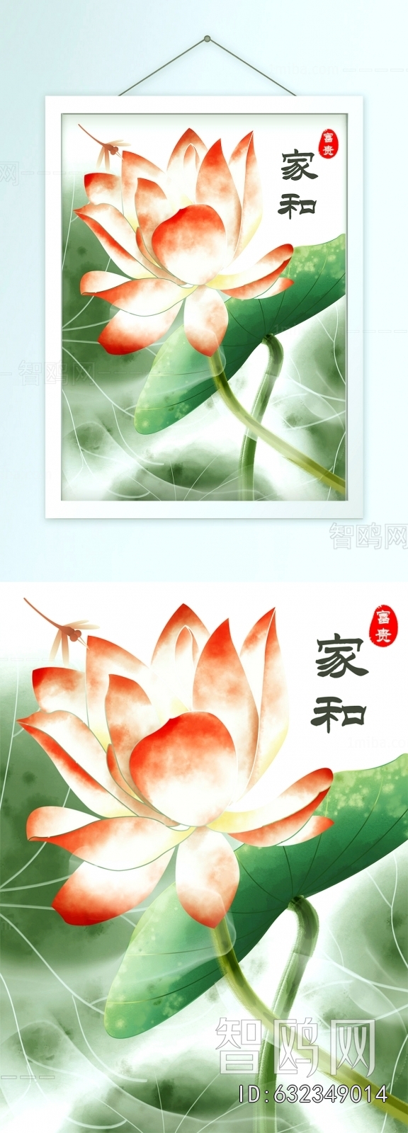 新中式荷花荷叶装饰画