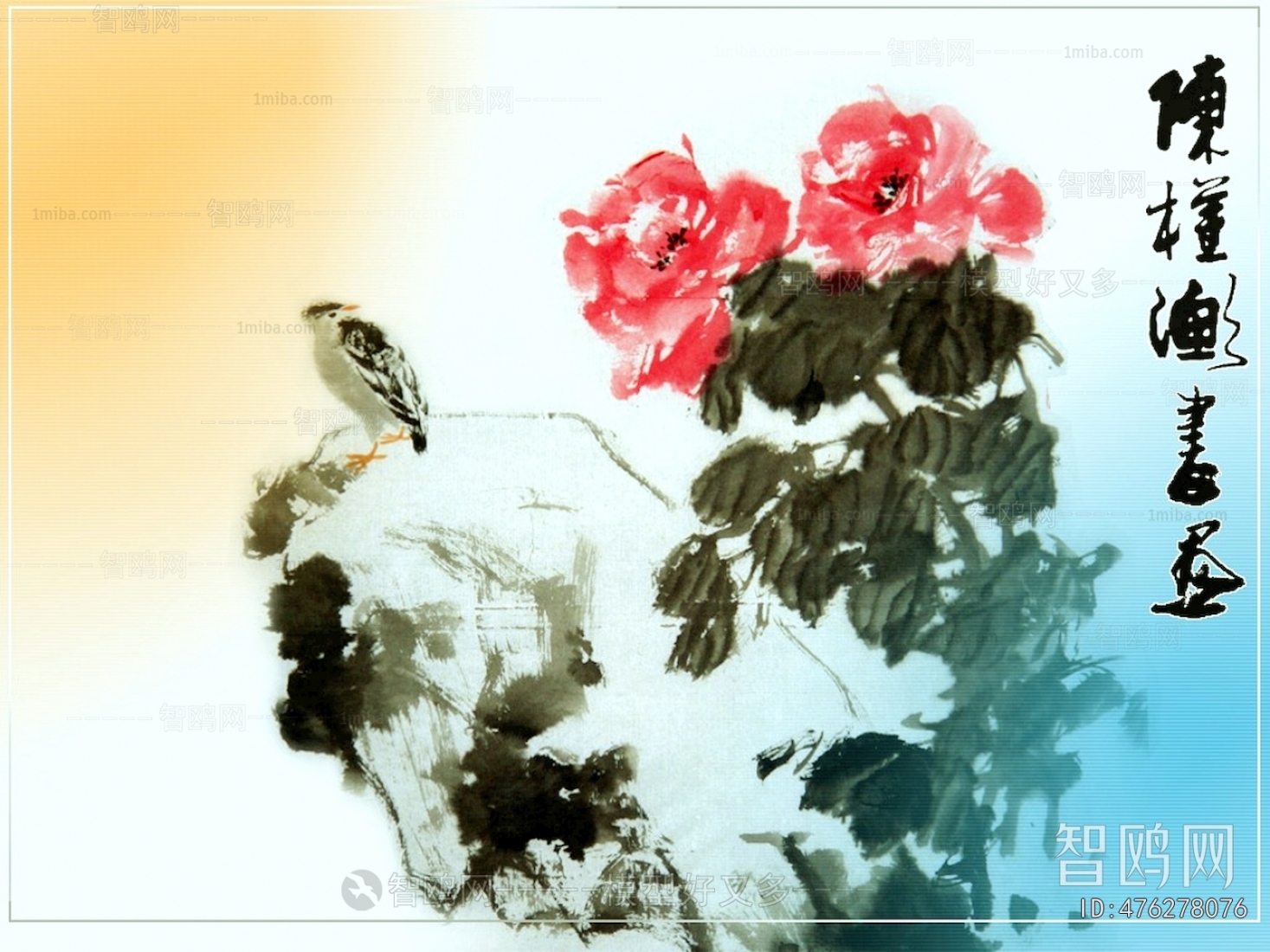 Chinese Style Painting