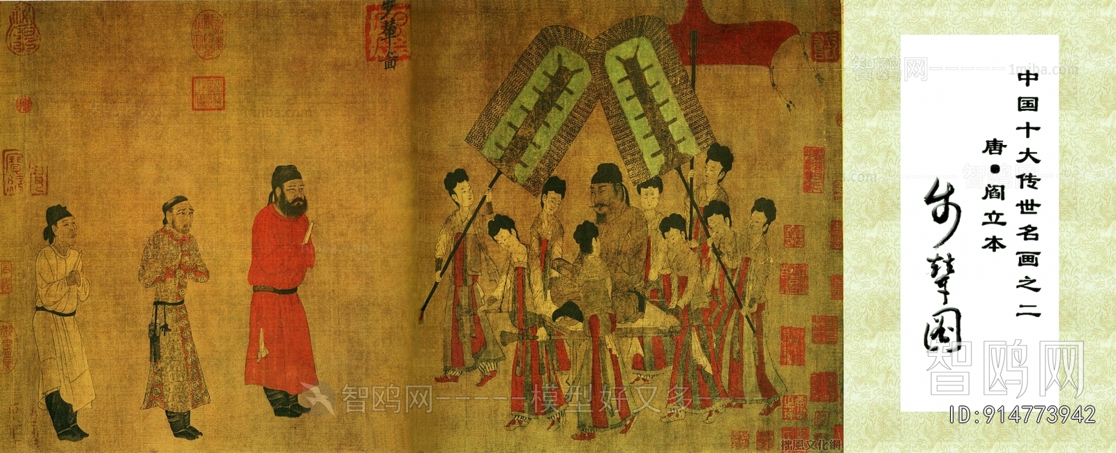 Chinese Style Painting