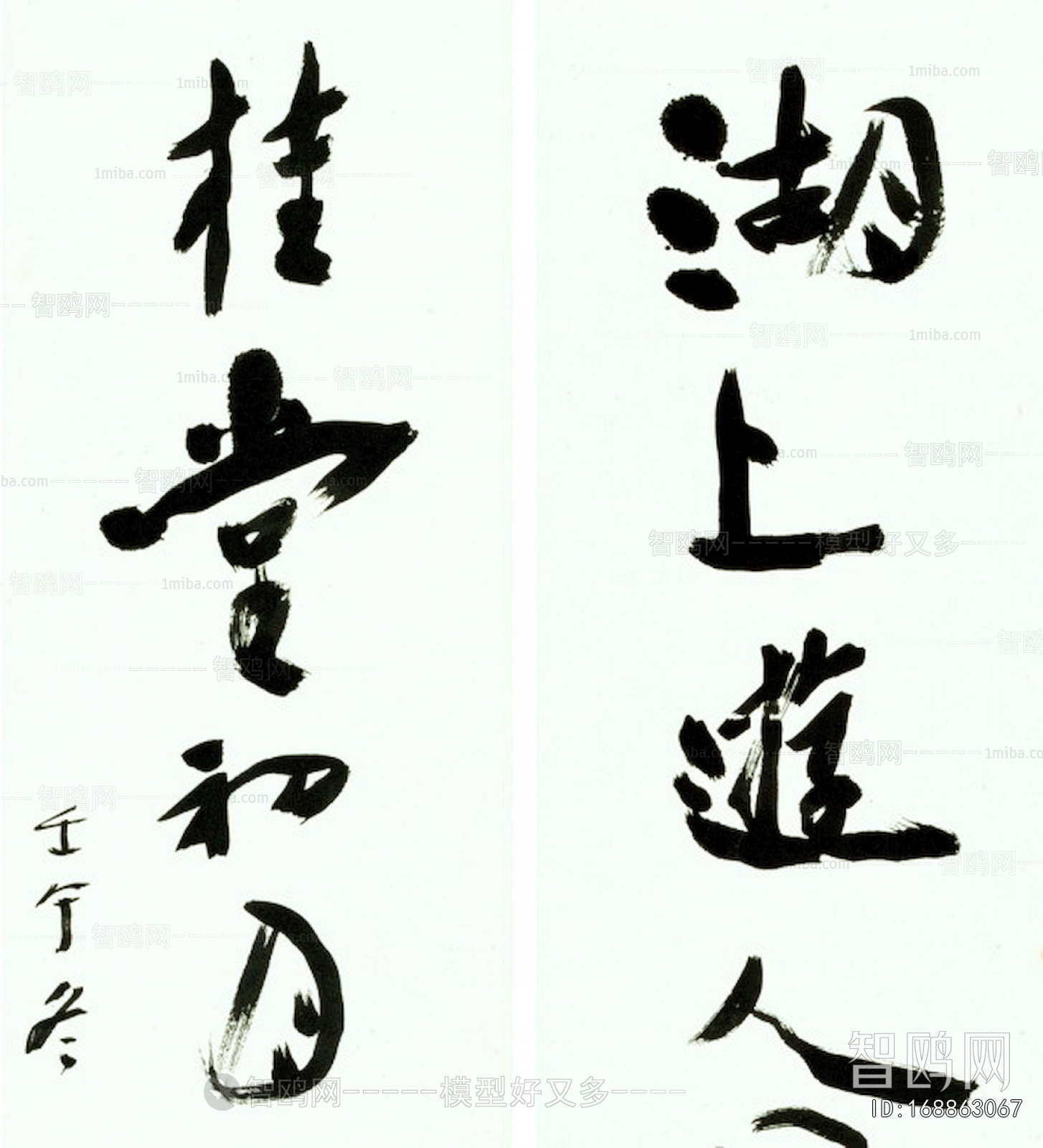 Chinese Style Painting