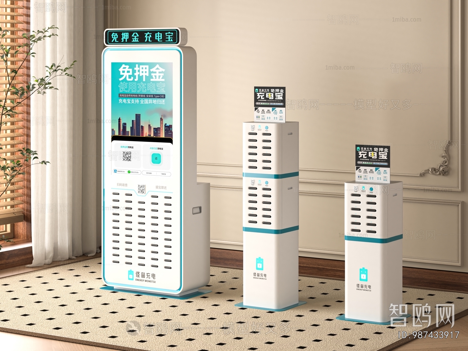 Modern Public Equipment