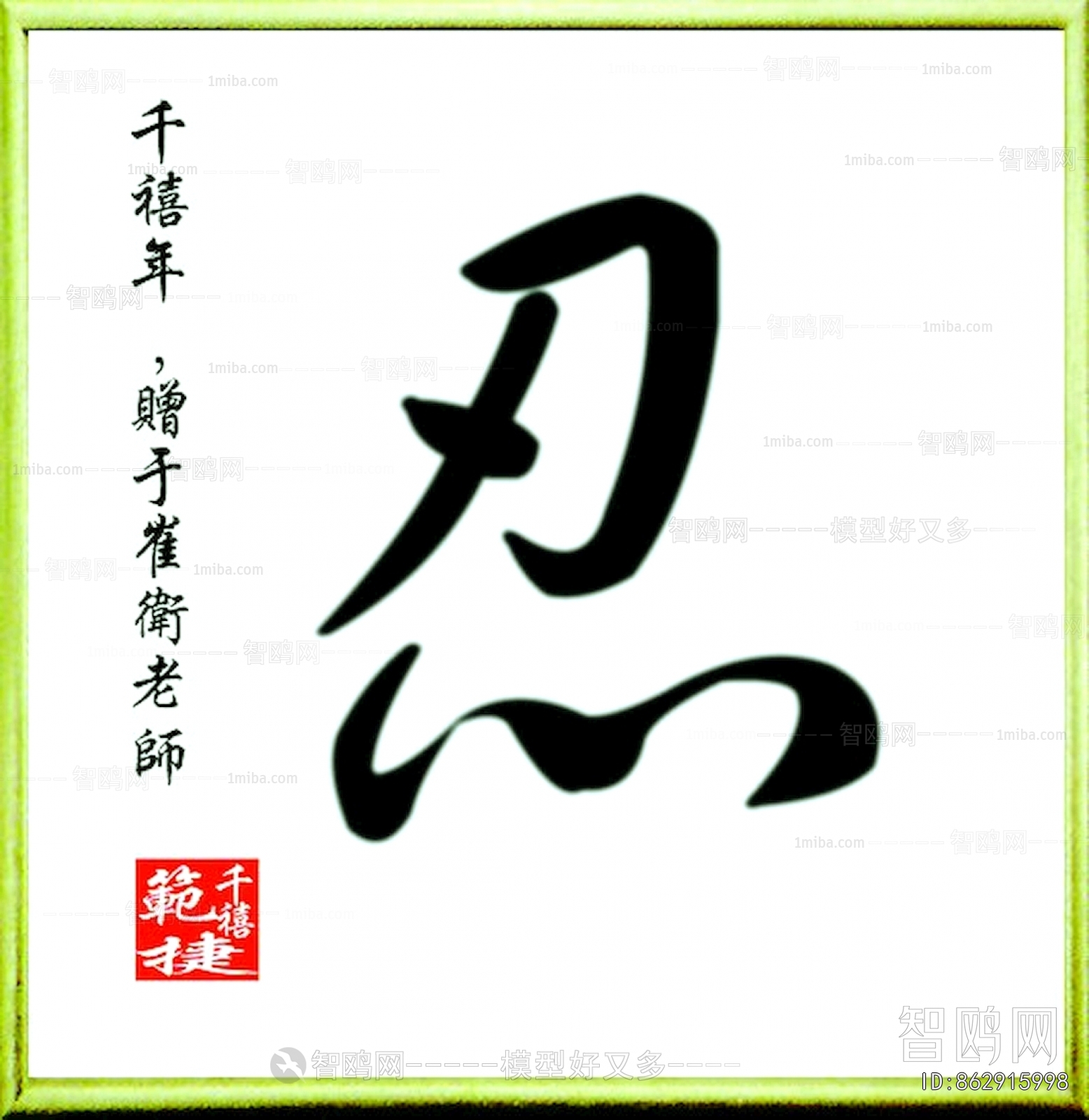 Chinese Style Painting