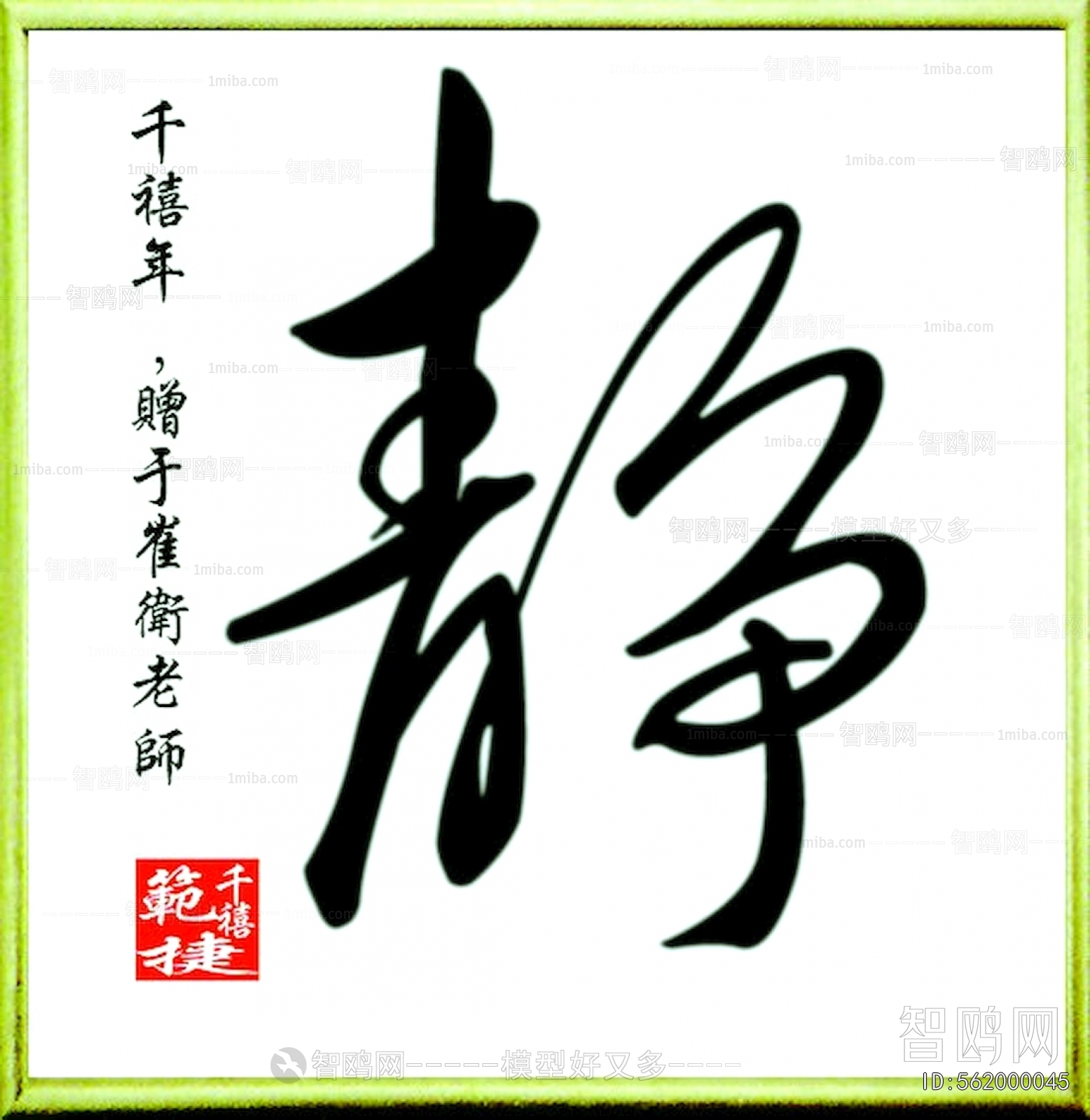 Chinese Style Painting