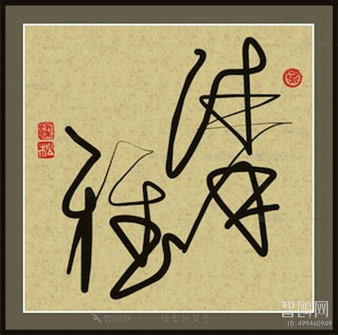新中式装饰画