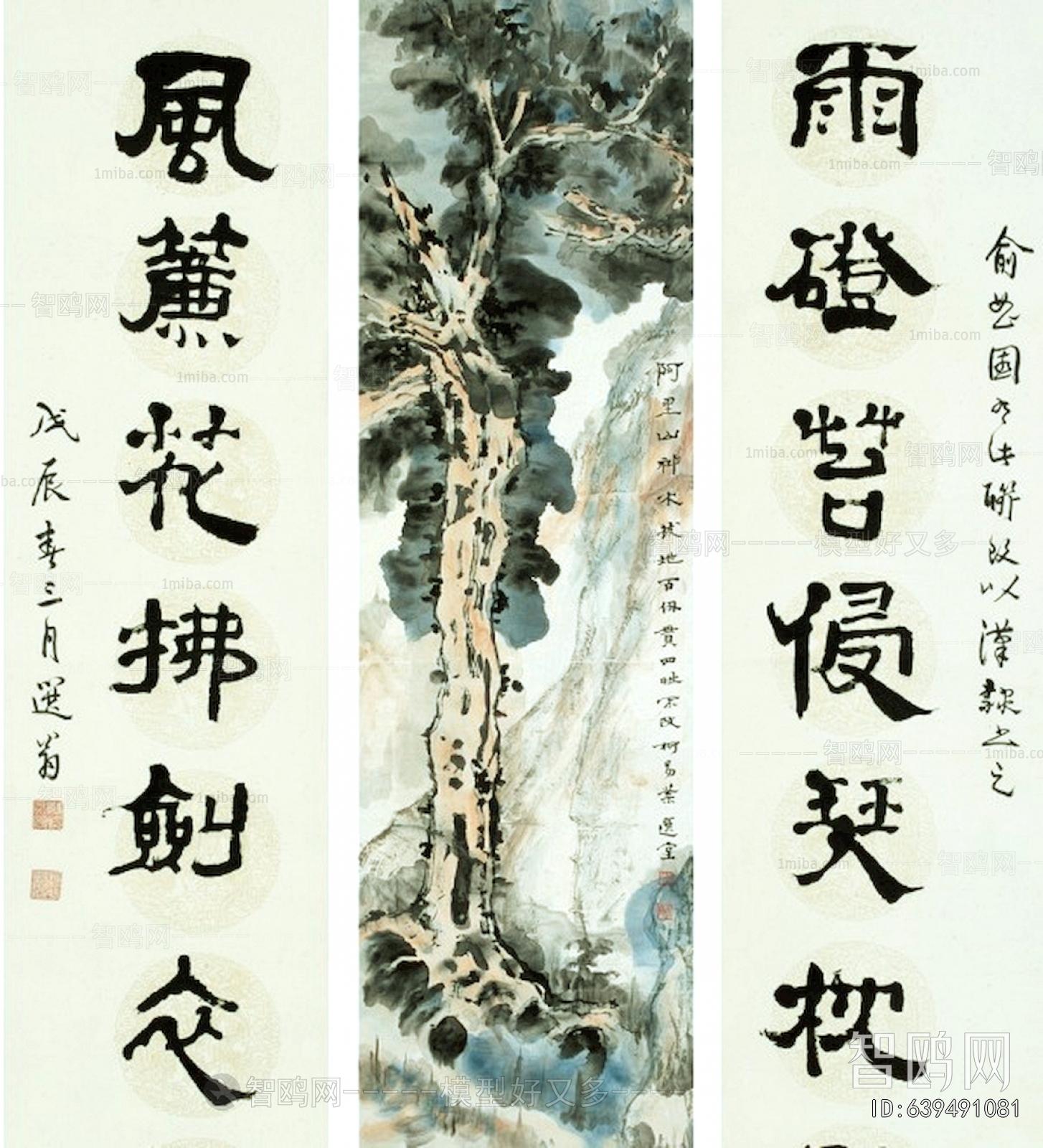 Chinese Style Painting