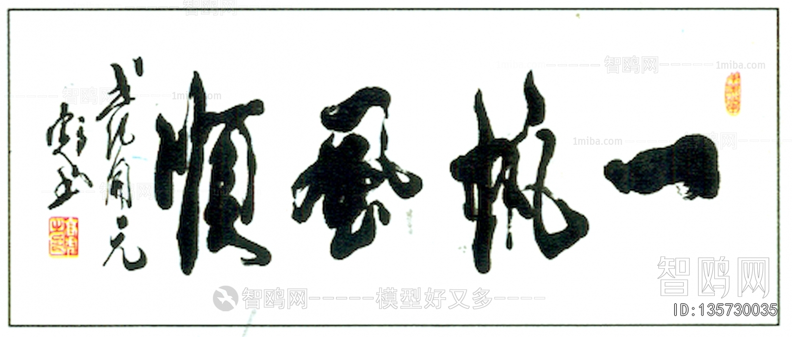 新中式书法装饰画