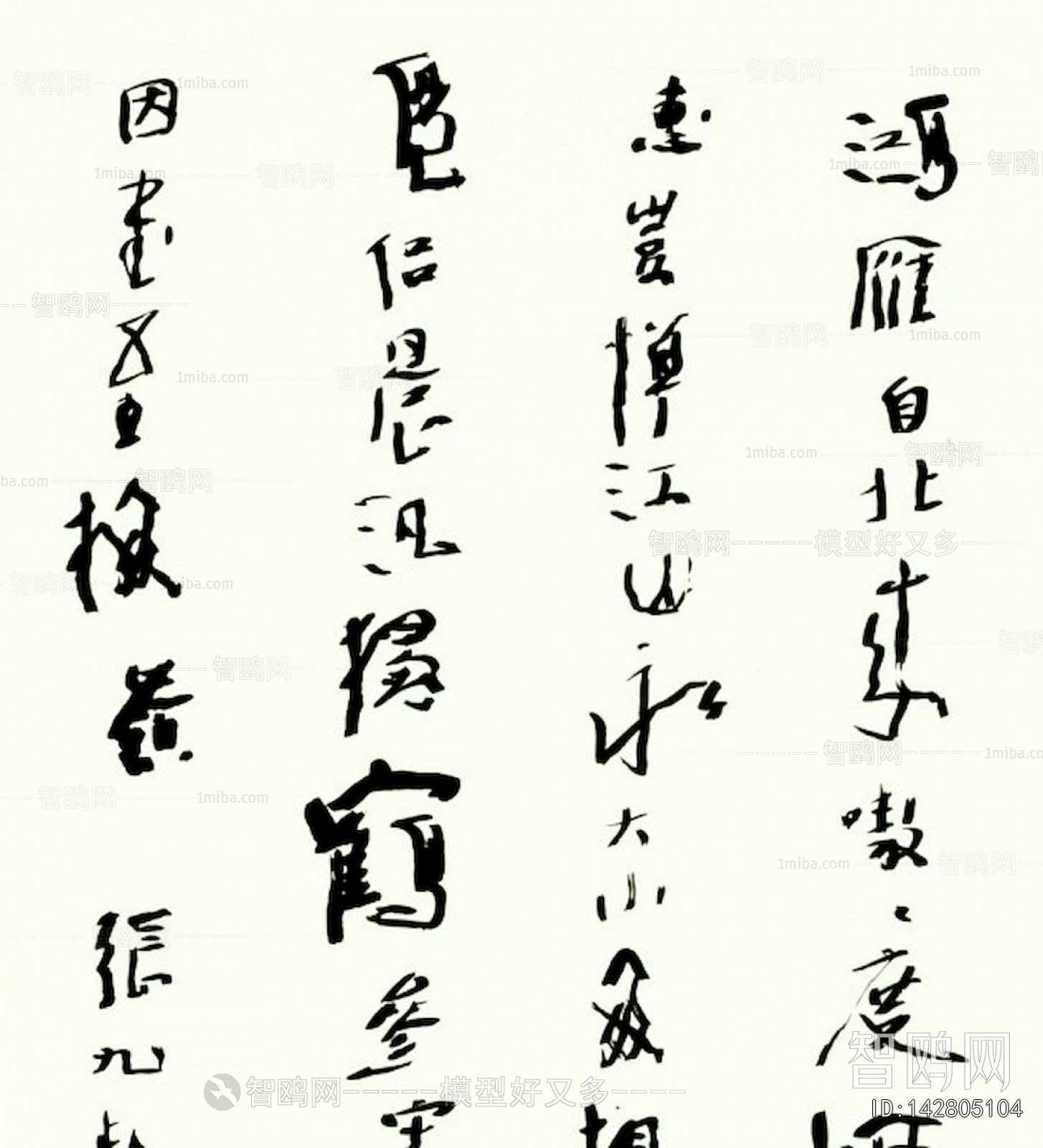 Chinese Style Painting