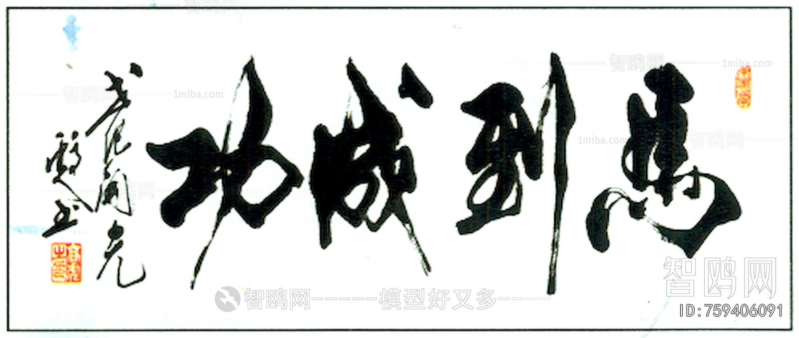 Chinese Style Painting