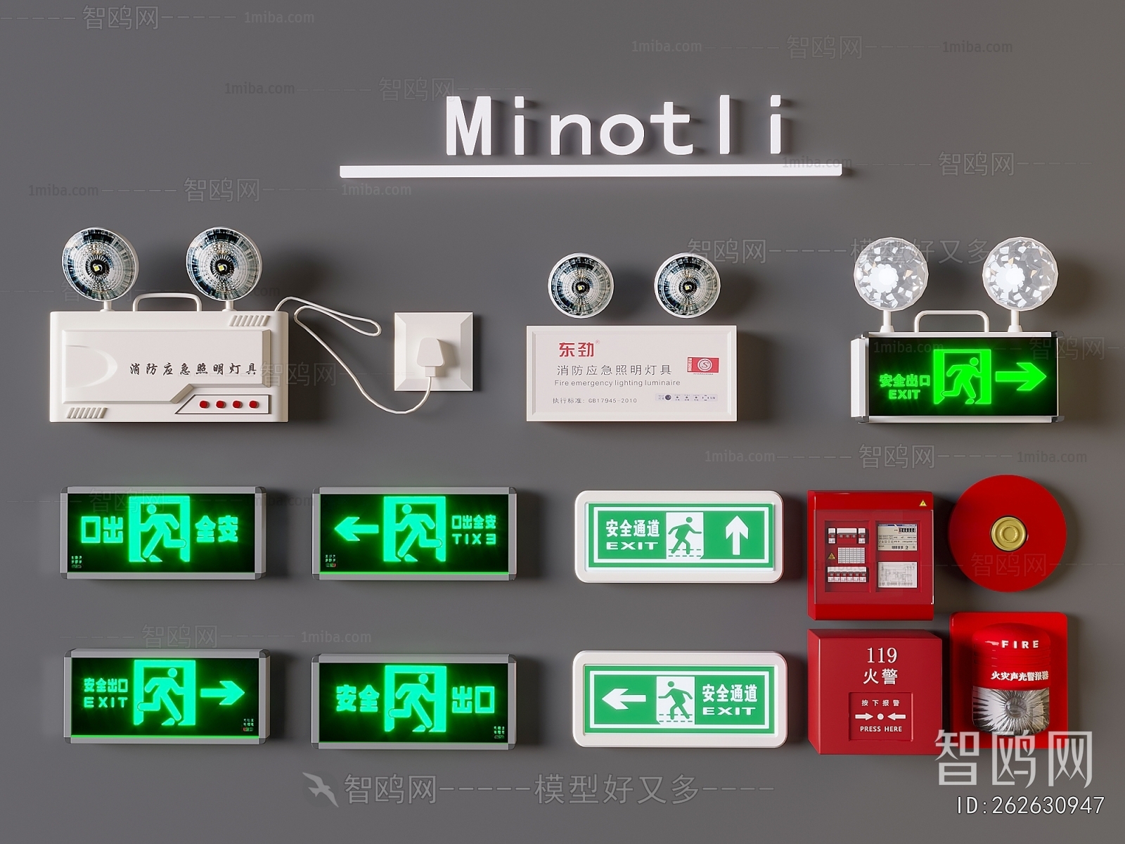 Modern Fire-fighting Equipment