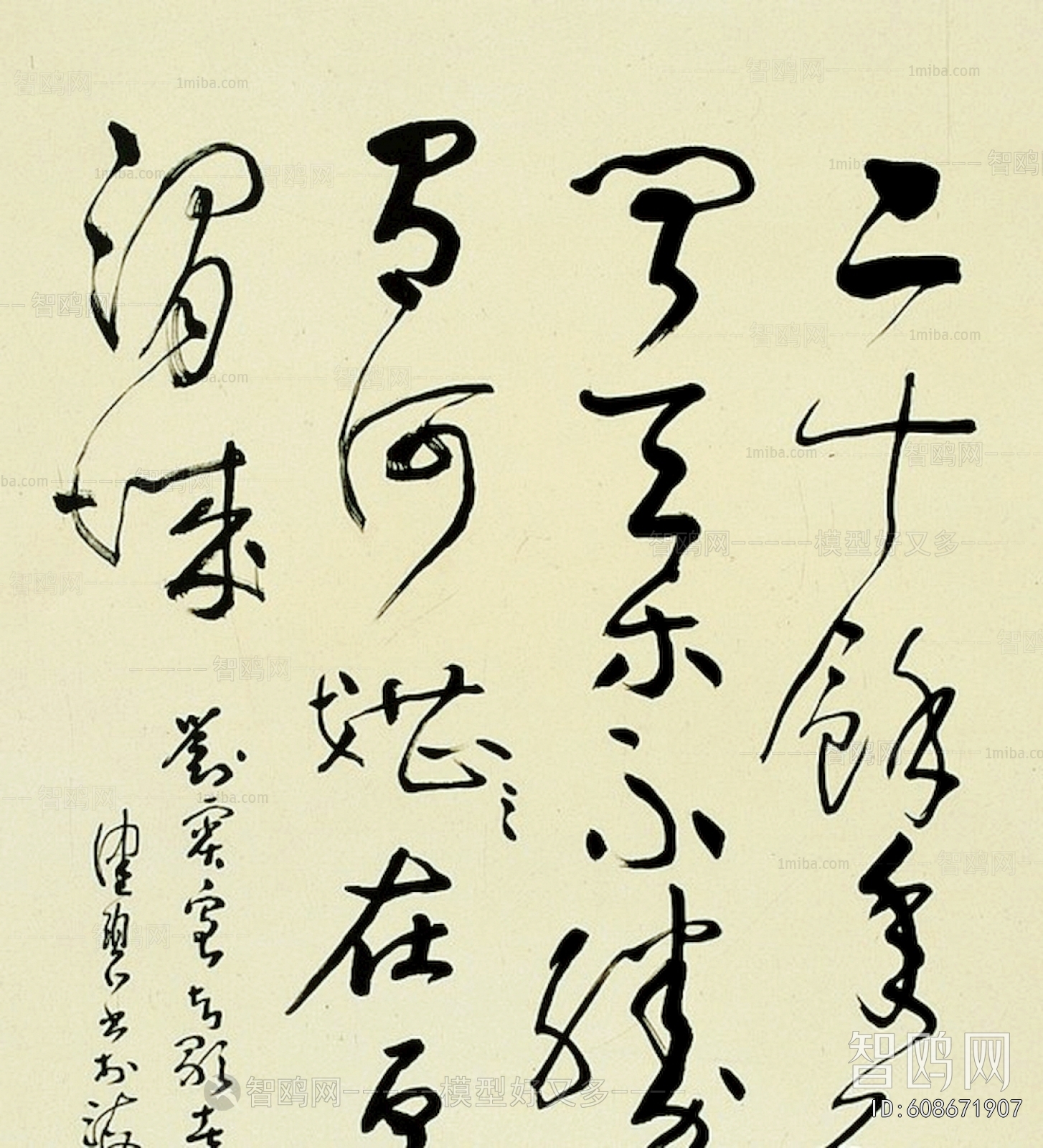 Chinese Style Painting