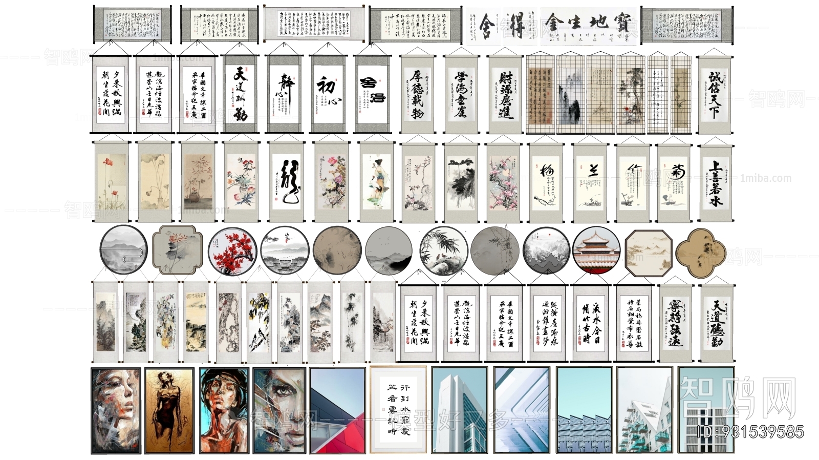 New Chinese Style Calligraphy And Painting