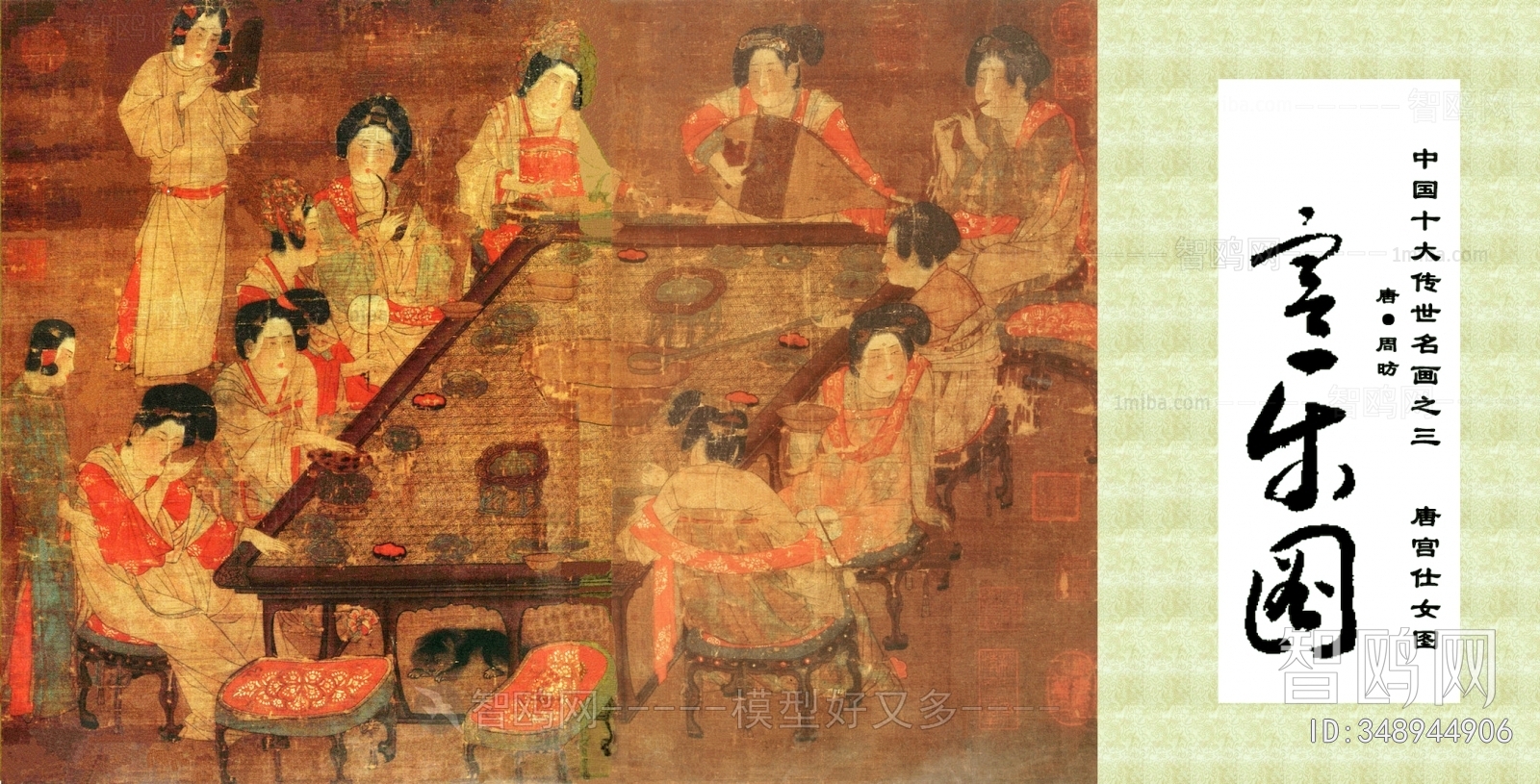 Chinese Style Painting