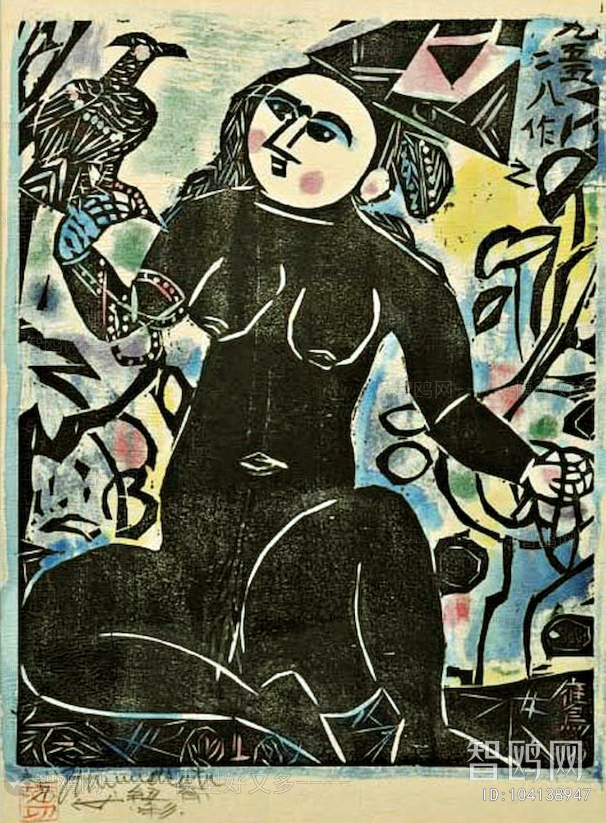 Chinese Style Painting