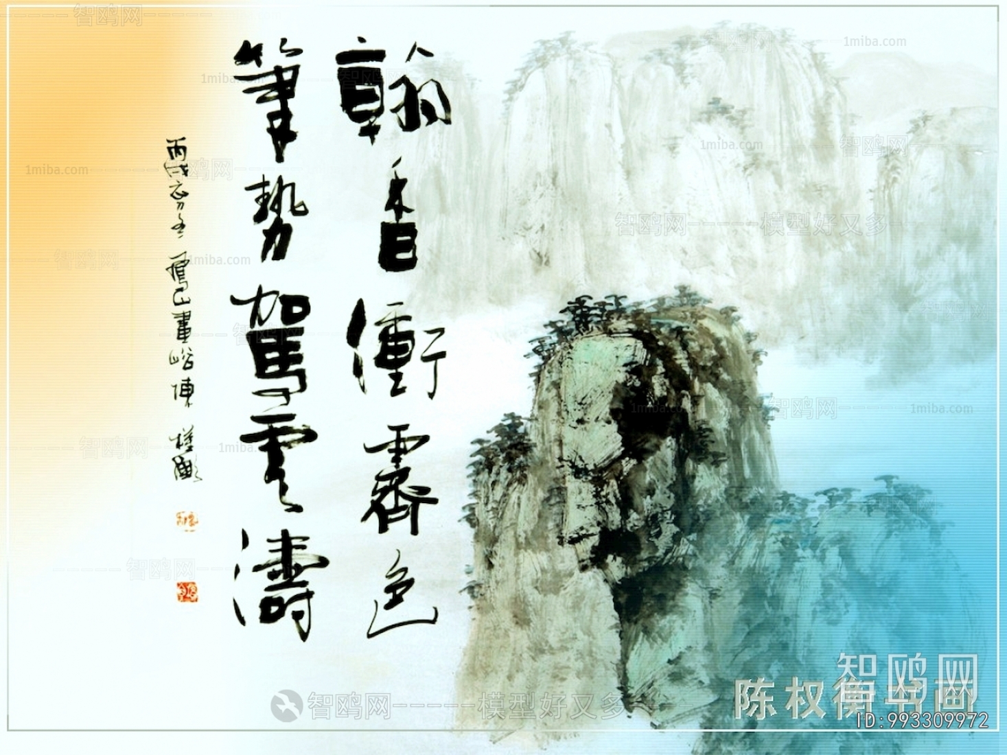 Chinese Style Painting