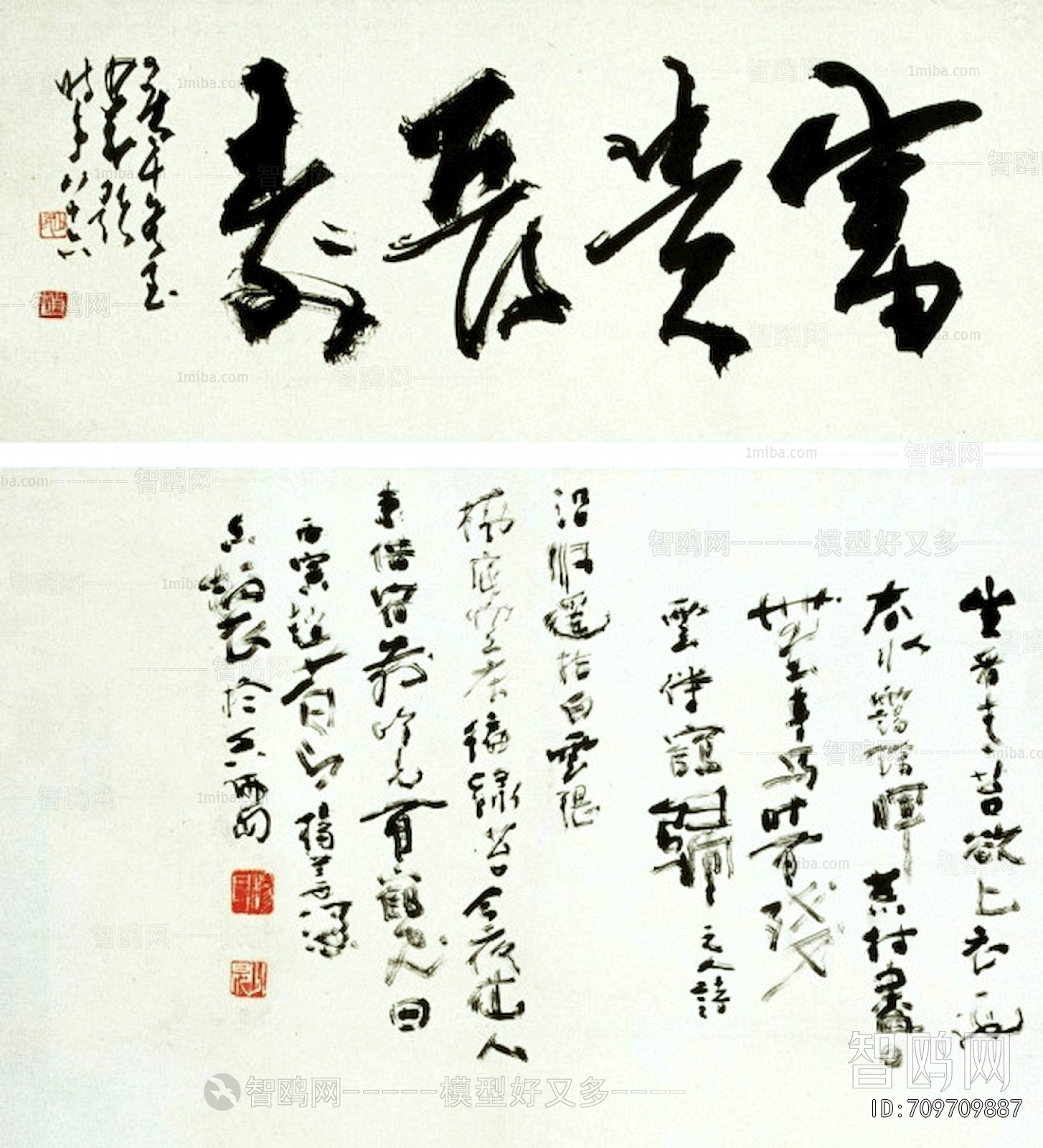 Chinese Style Painting