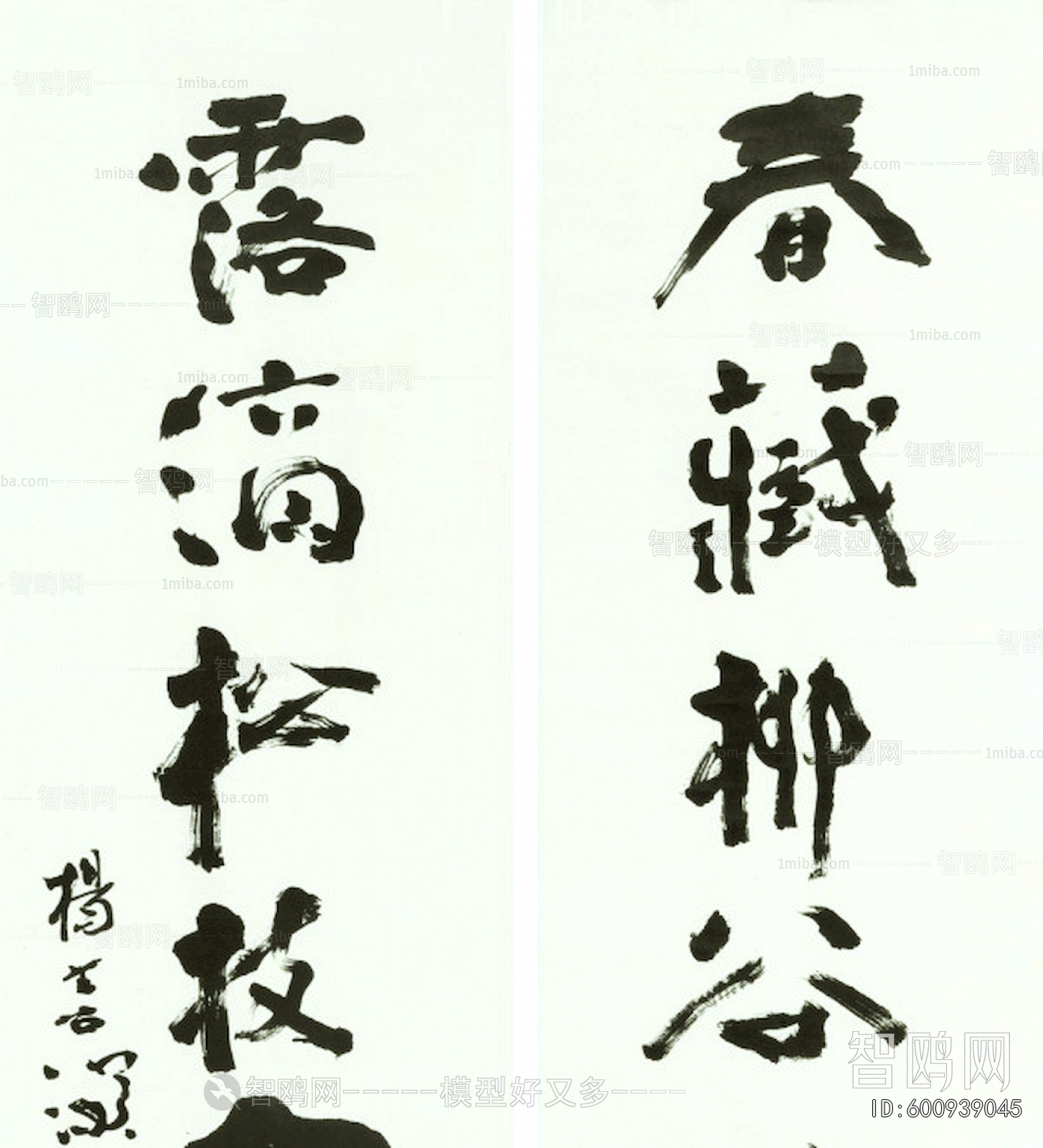 Chinese Style Painting