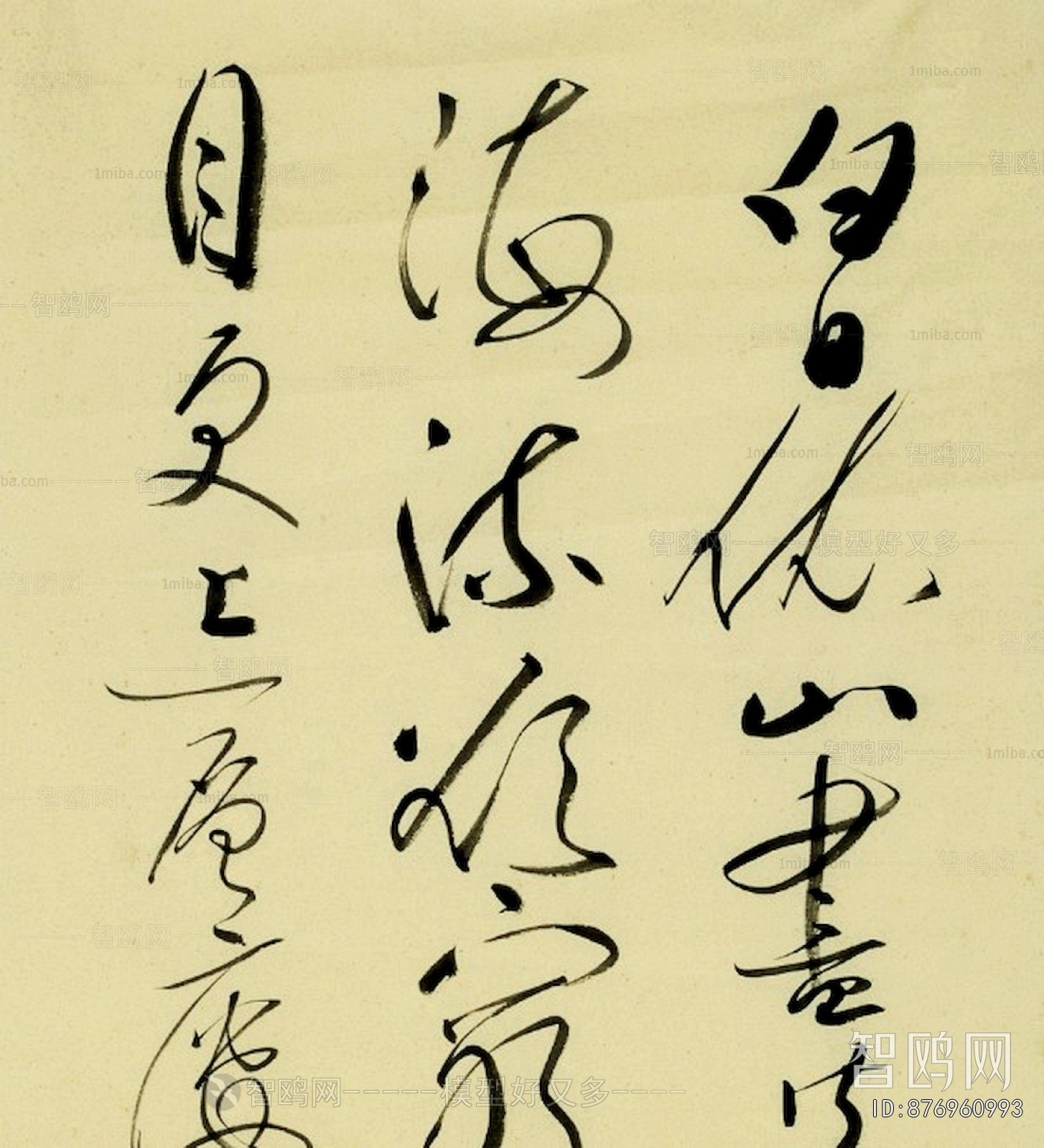 新中式书法装饰画