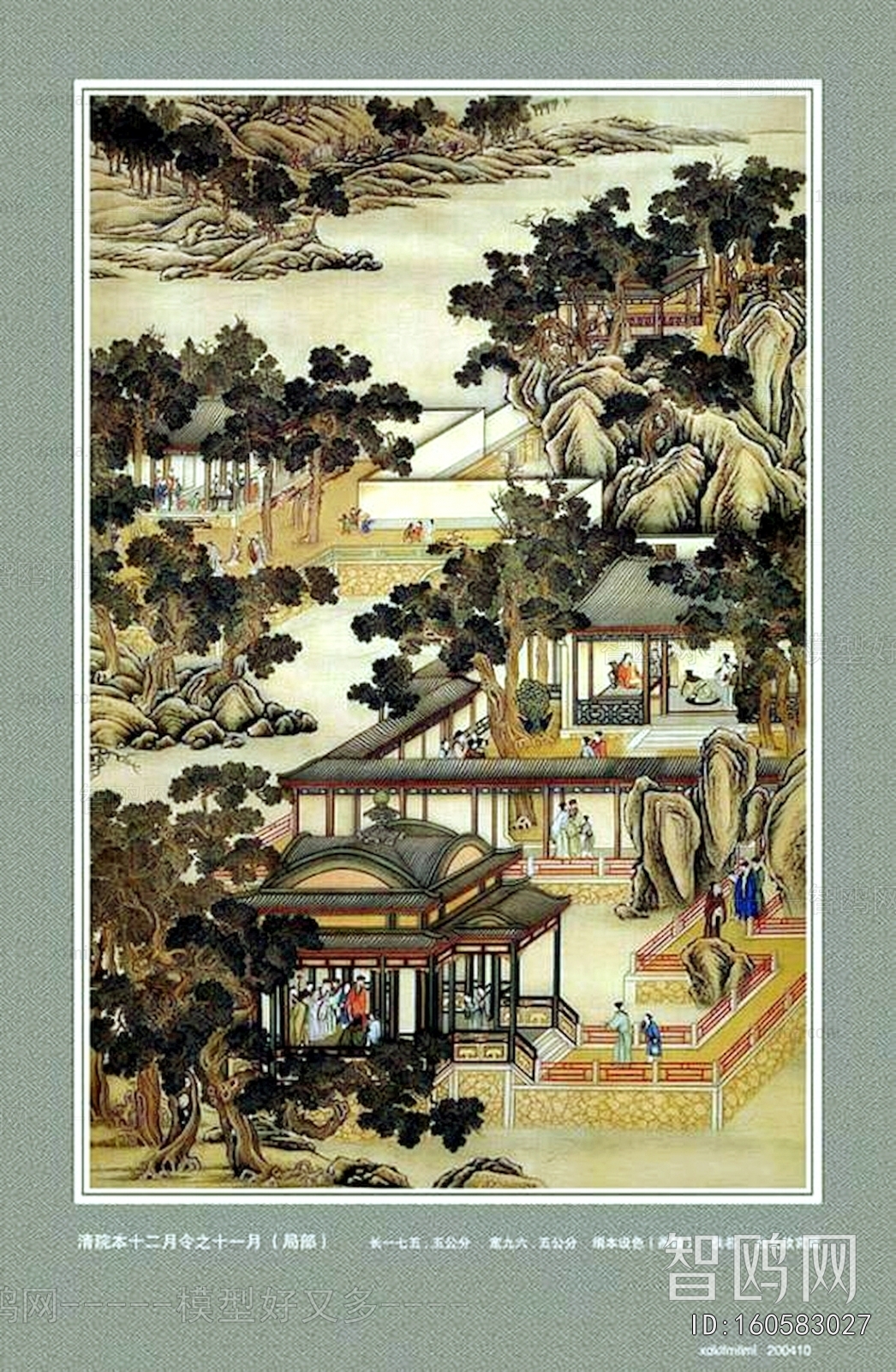Chinese Style Painting