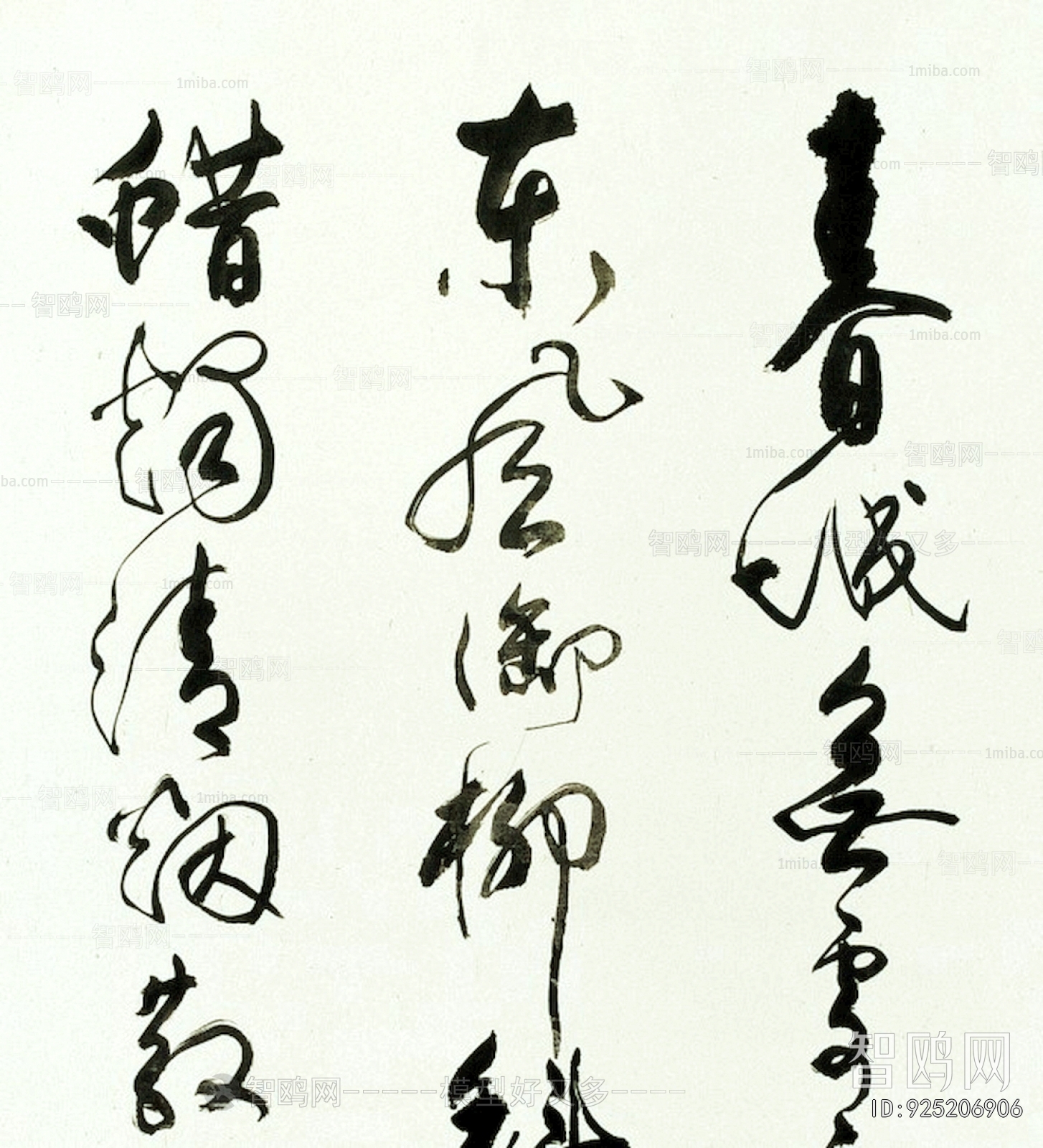 Chinese Style Painting