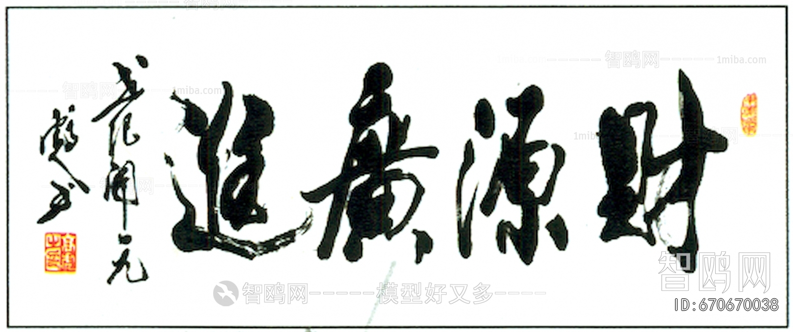 Chinese Style Painting
