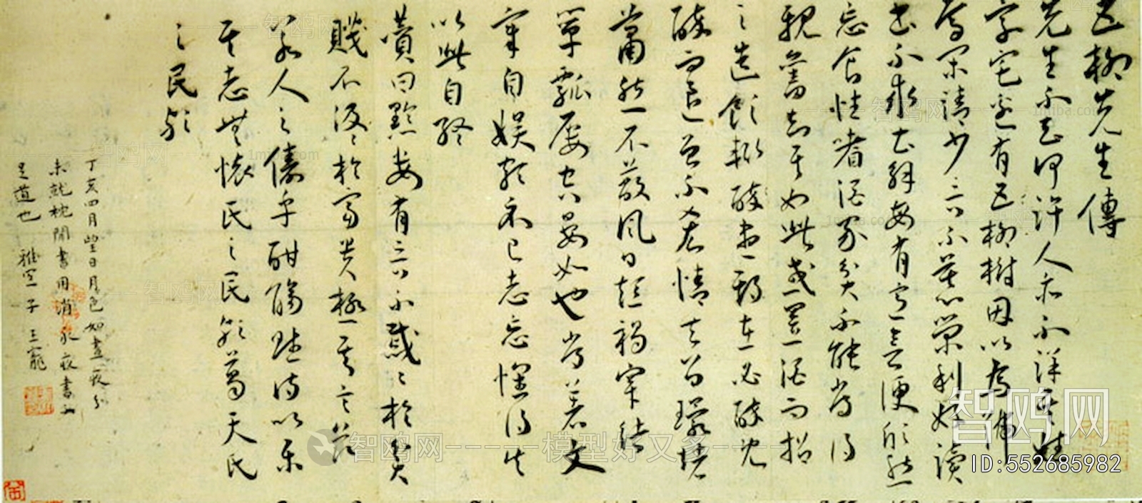 Chinese Style Painting