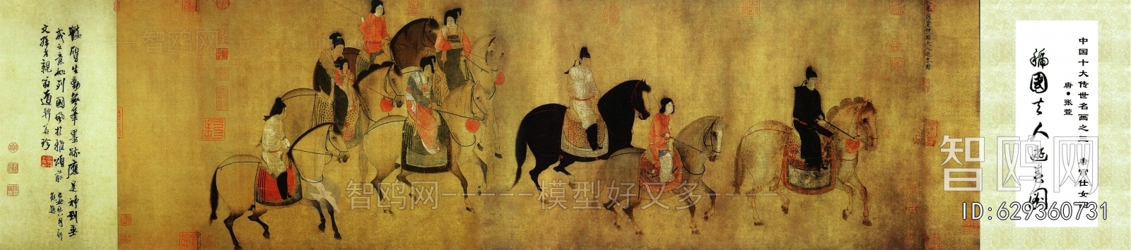 Chinese Style Painting