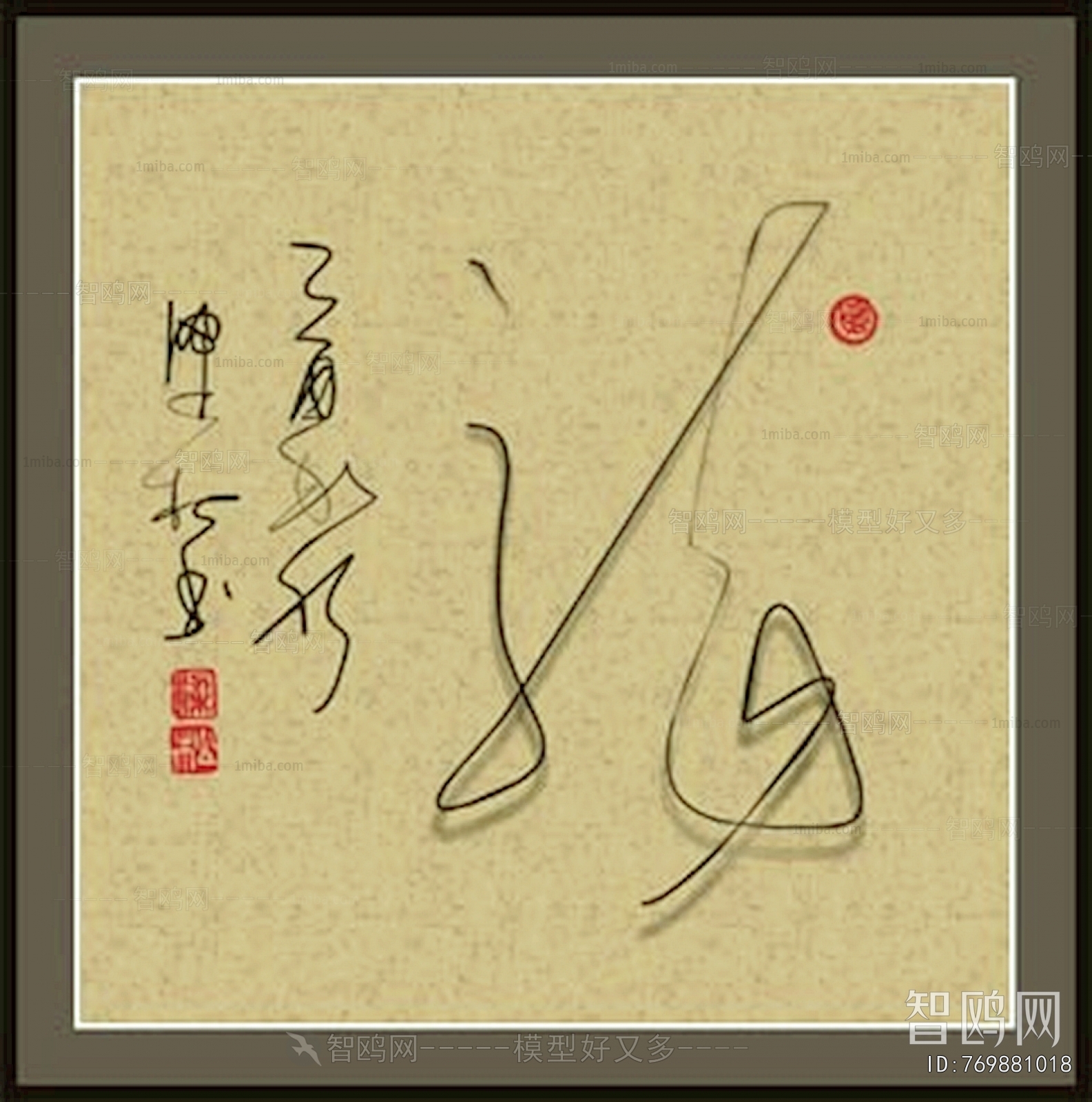 Chinese Style Painting