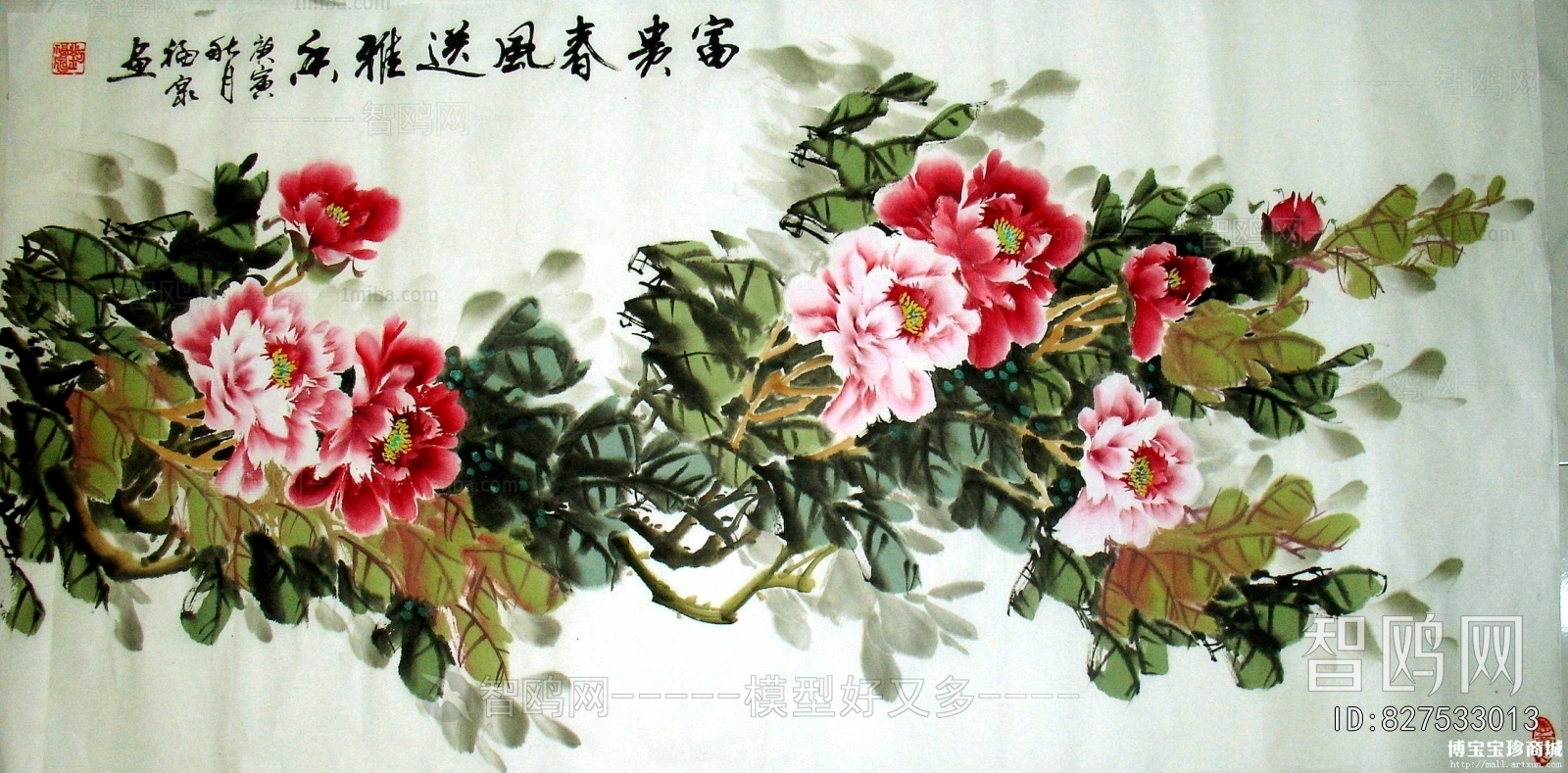Chinese Style Painting