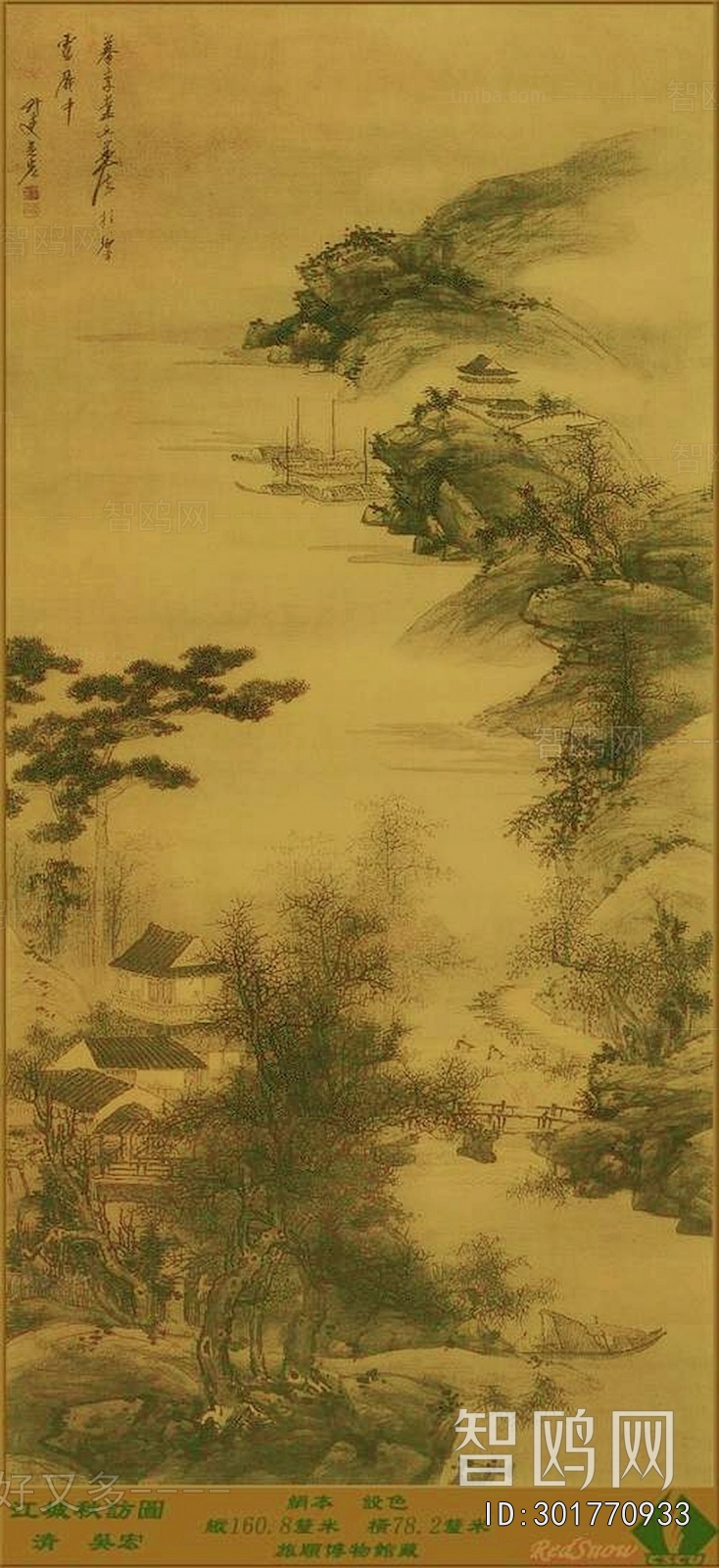 Chinese Style Painting