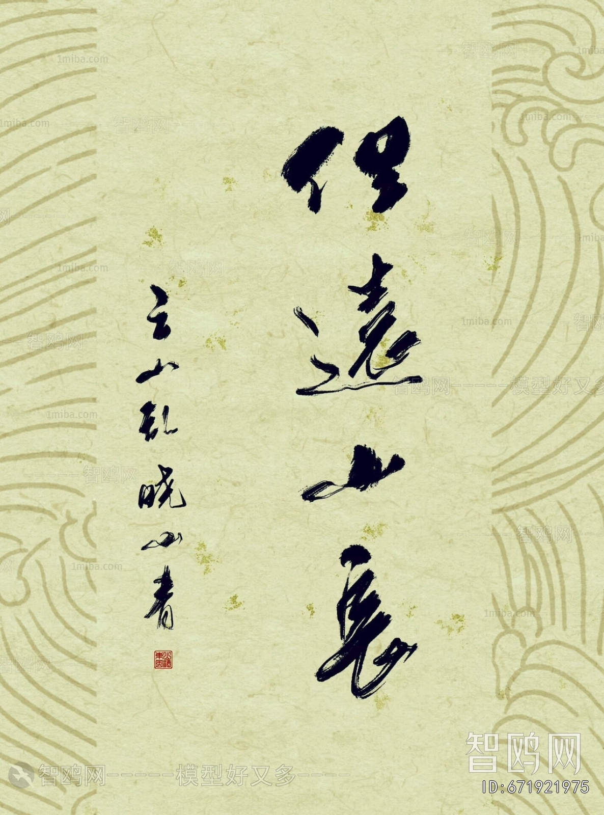 Chinese Style Painting