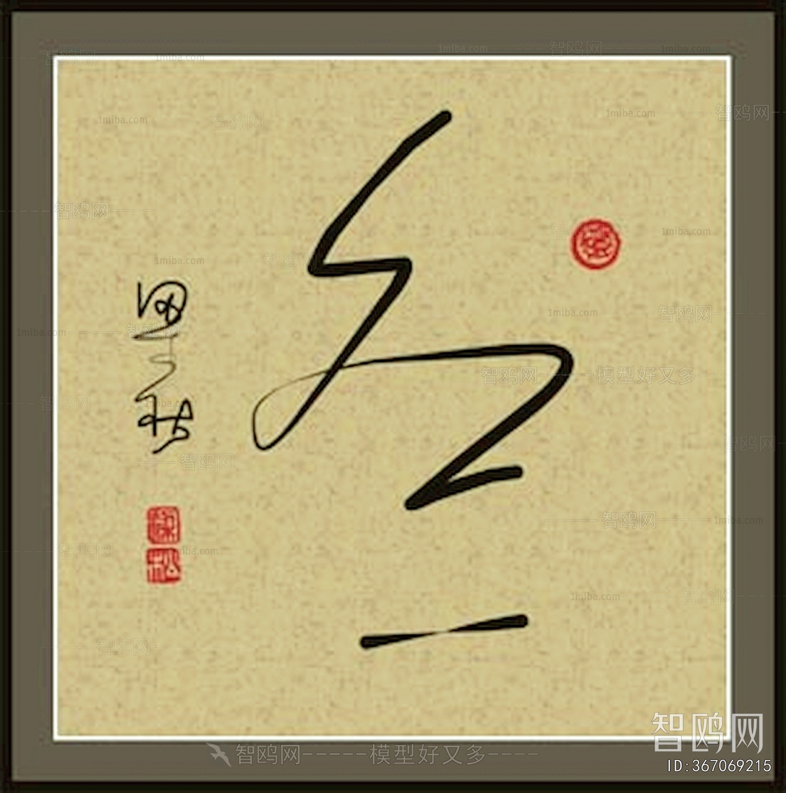 Chinese Style Painting