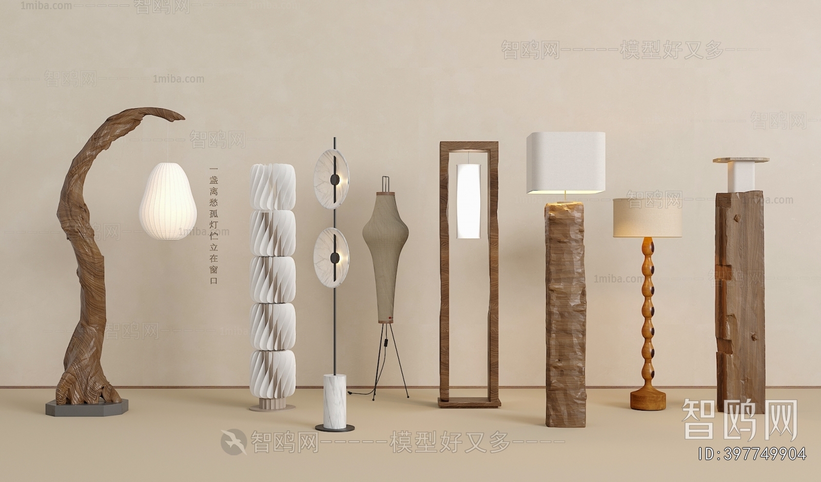 New Chinese Style Floor Lamp