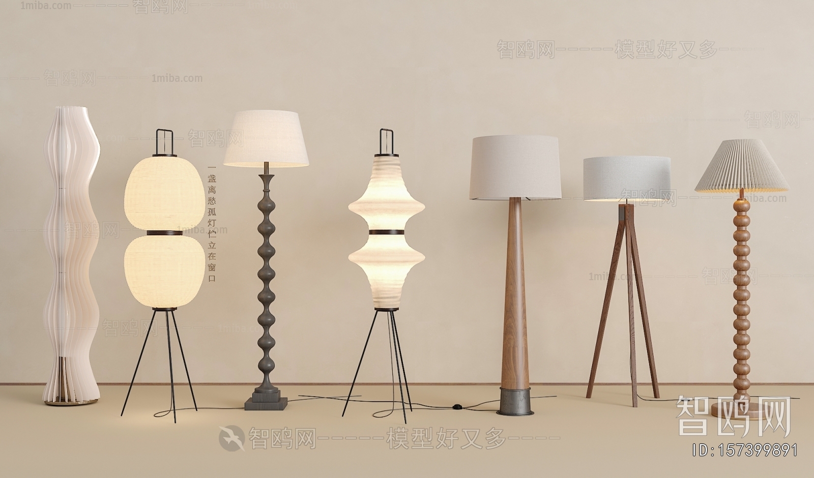 Modern Floor Lamp