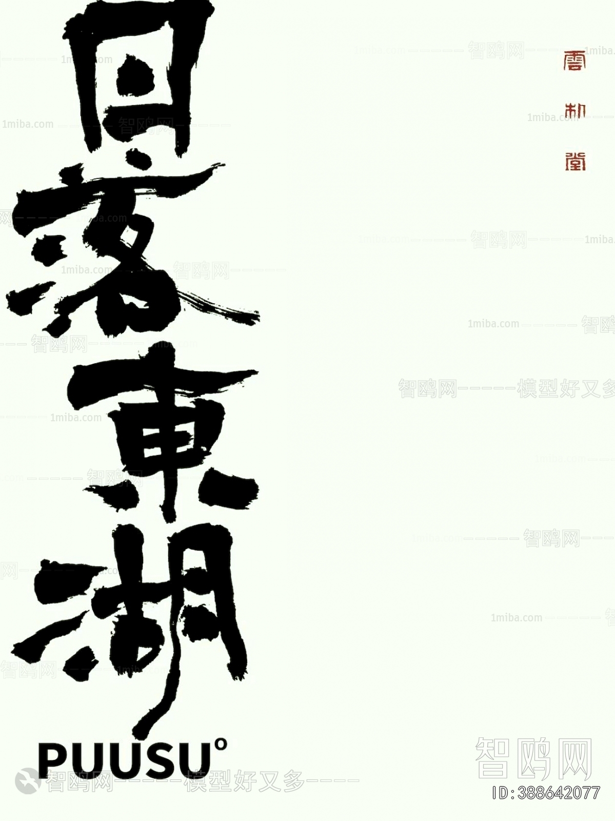 Chinese Style Painting