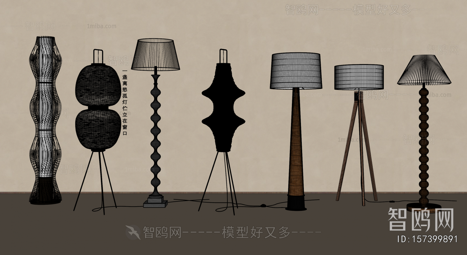 Modern Floor Lamp