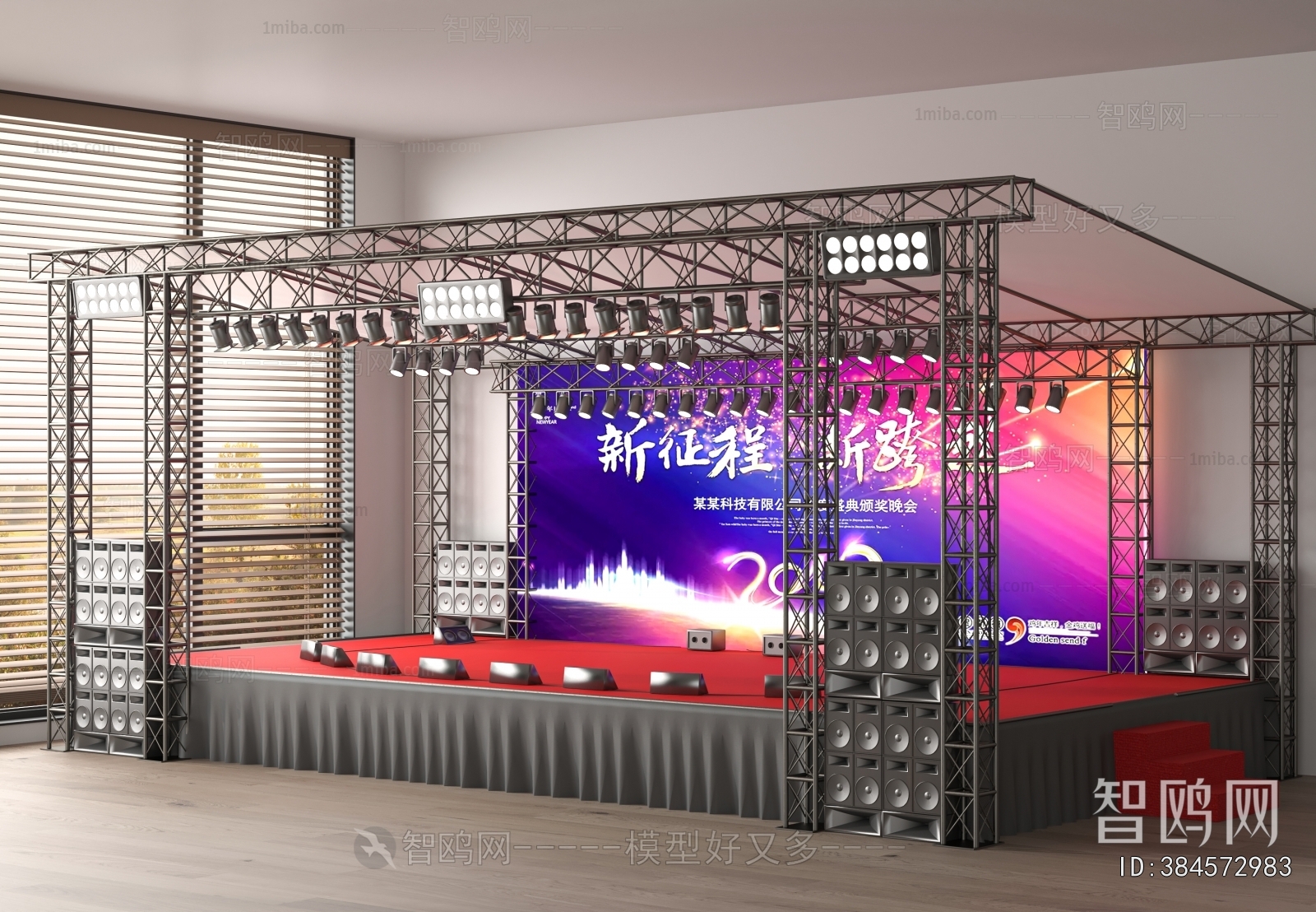 Modern Stage Performance