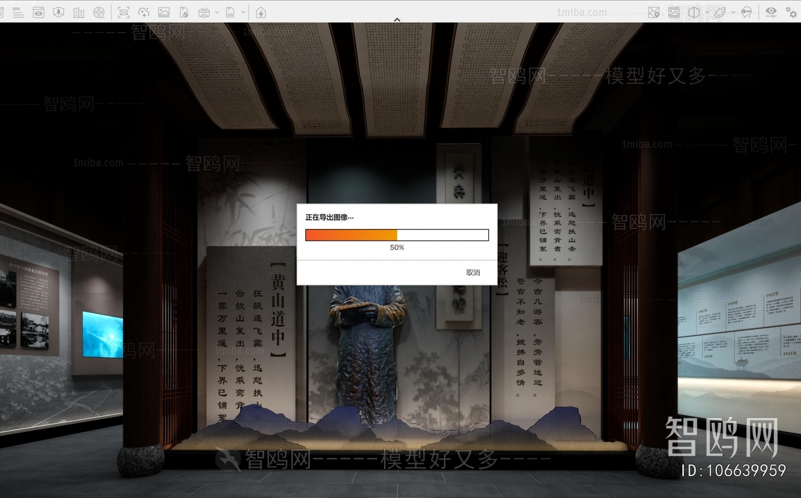 New Chinese Style Museum