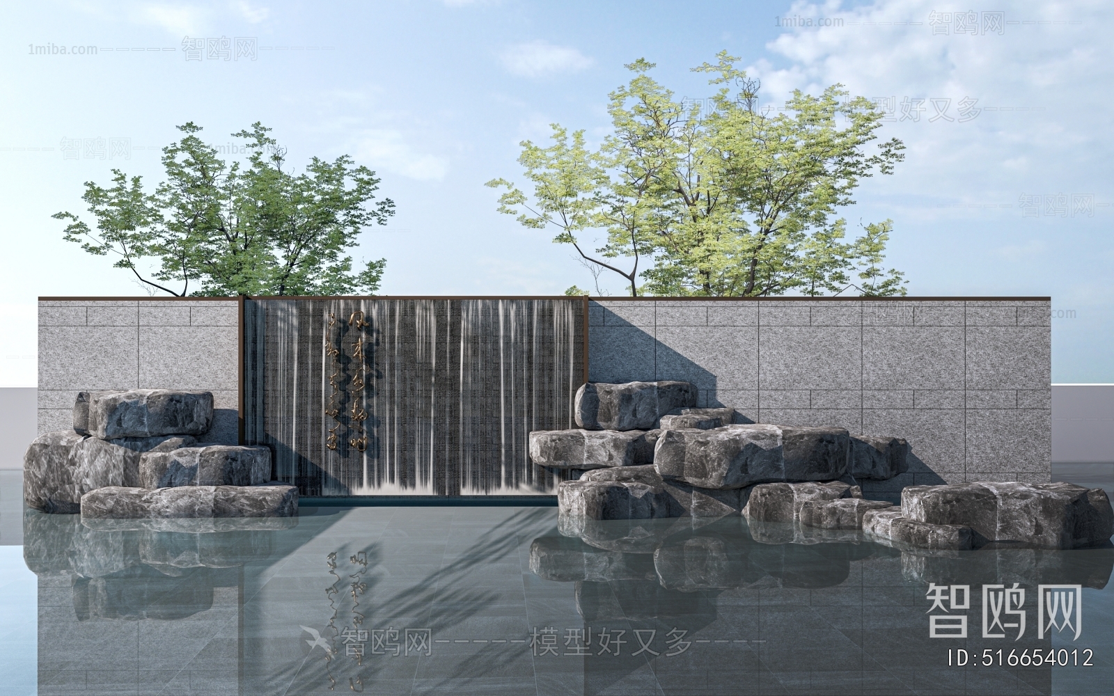 Modern Landscape Wall