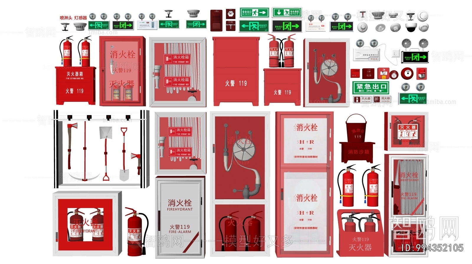 Modern Fire-fighting Equipment