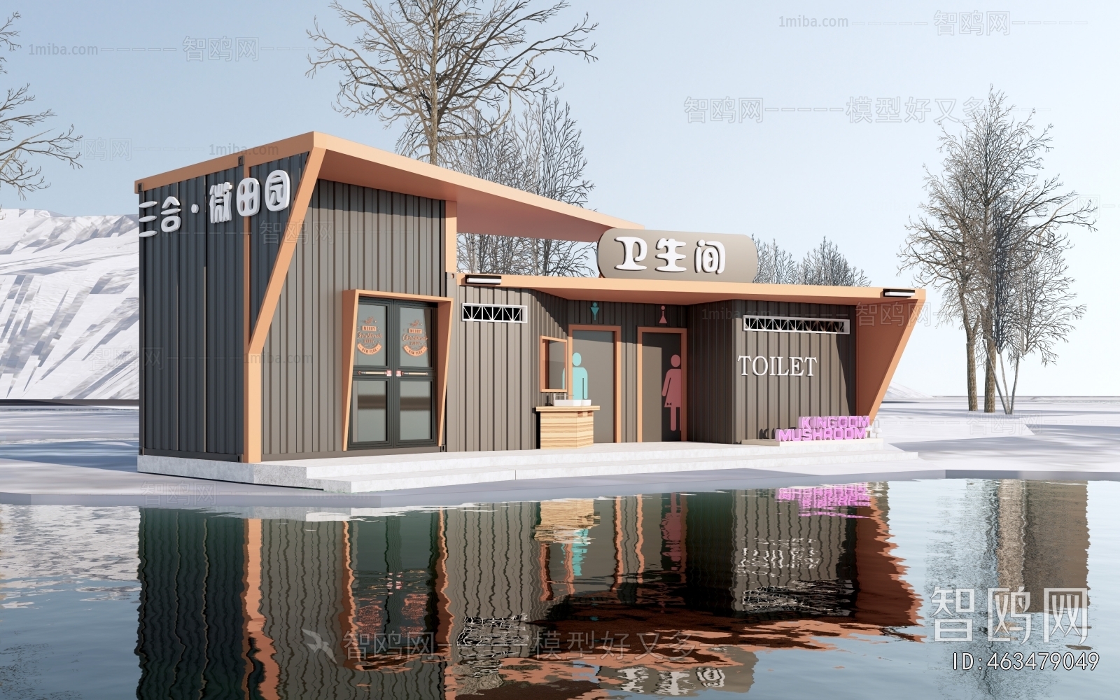 Modern Public Building