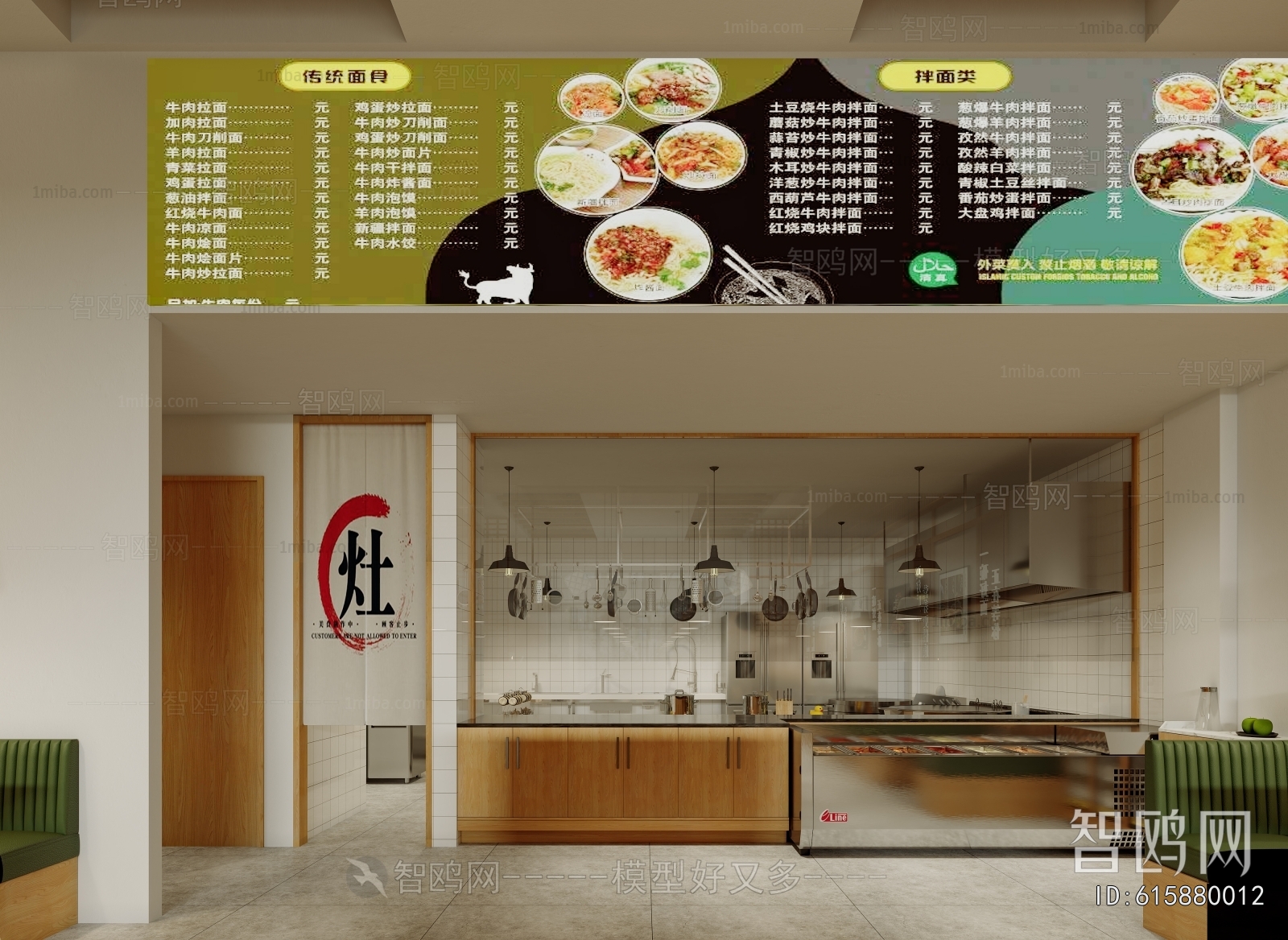 Modern Noodle Shop