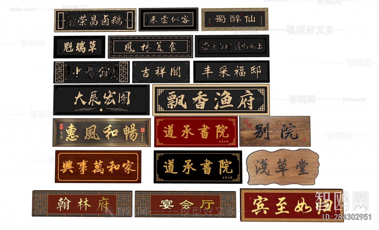 New Chinese Style LOGO Sign