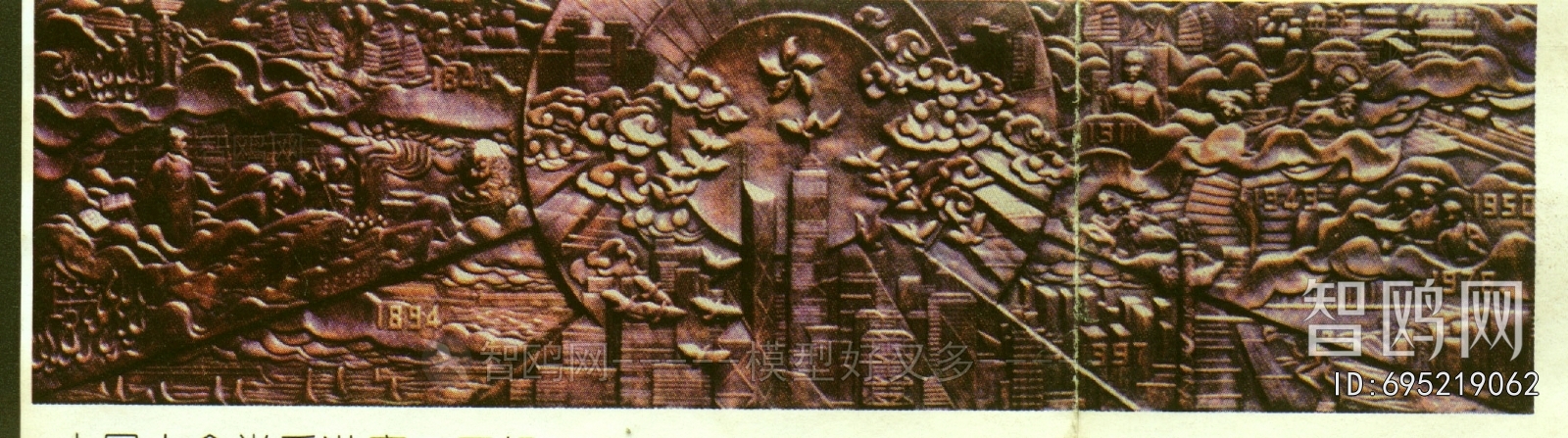 Stone Relief