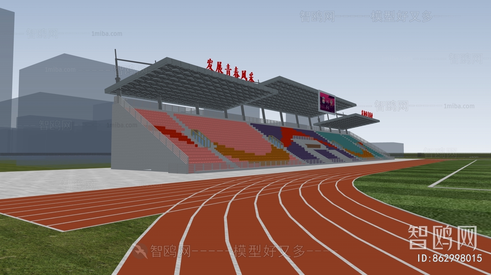 Modern Outdoor Sports Stadium