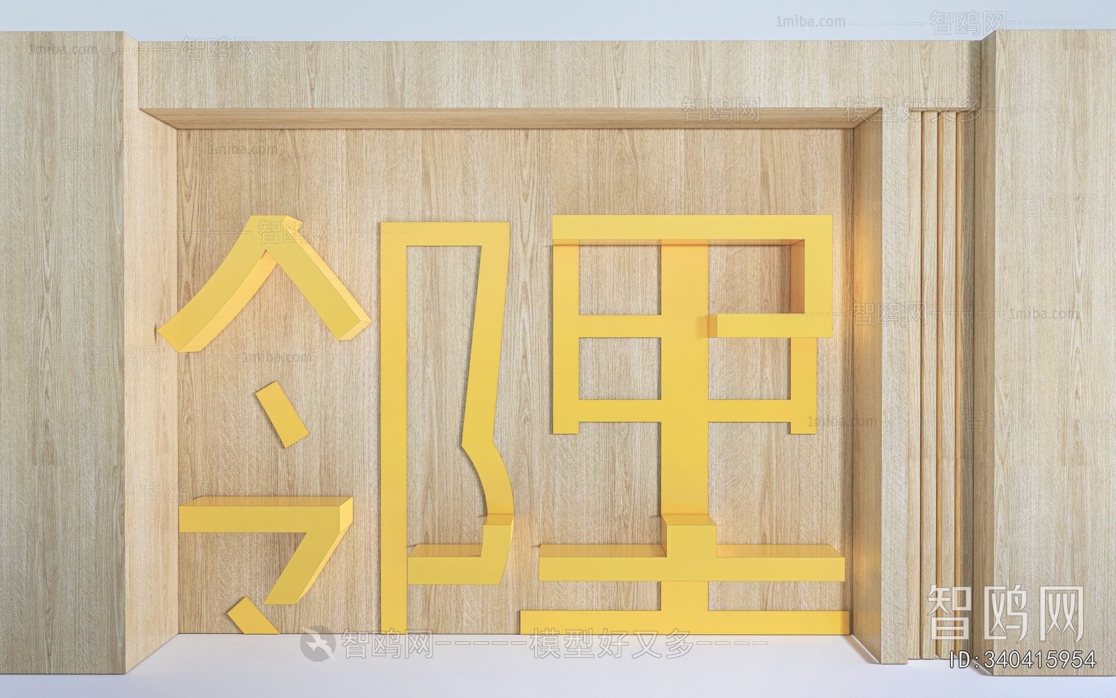 Modern Communal Chair