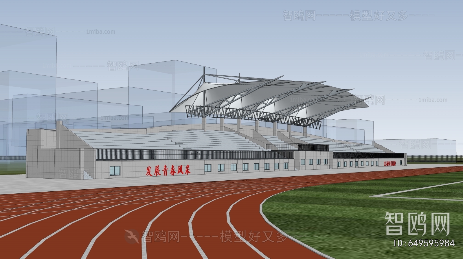 Modern Outdoor Sports Stadium