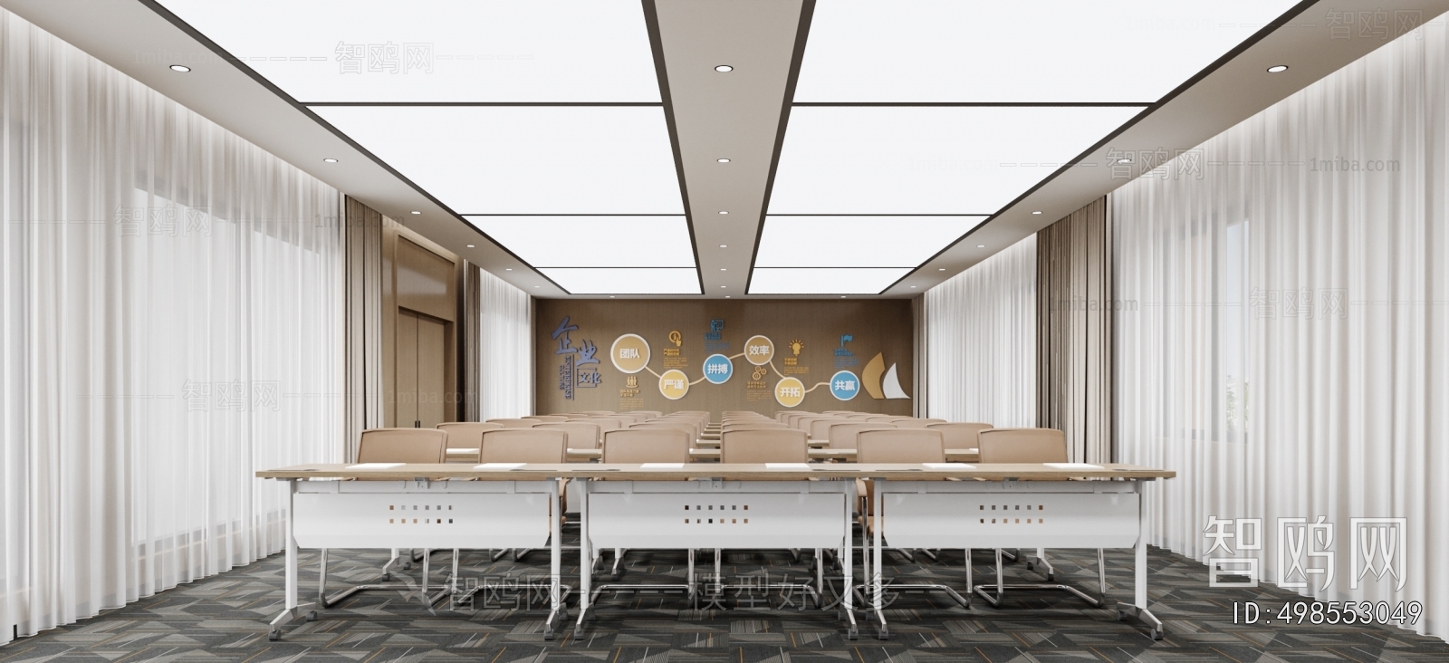 Modern Meeting Room