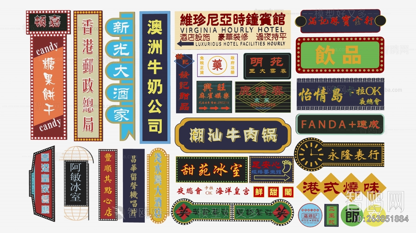 Chinese Style LOGO Sign