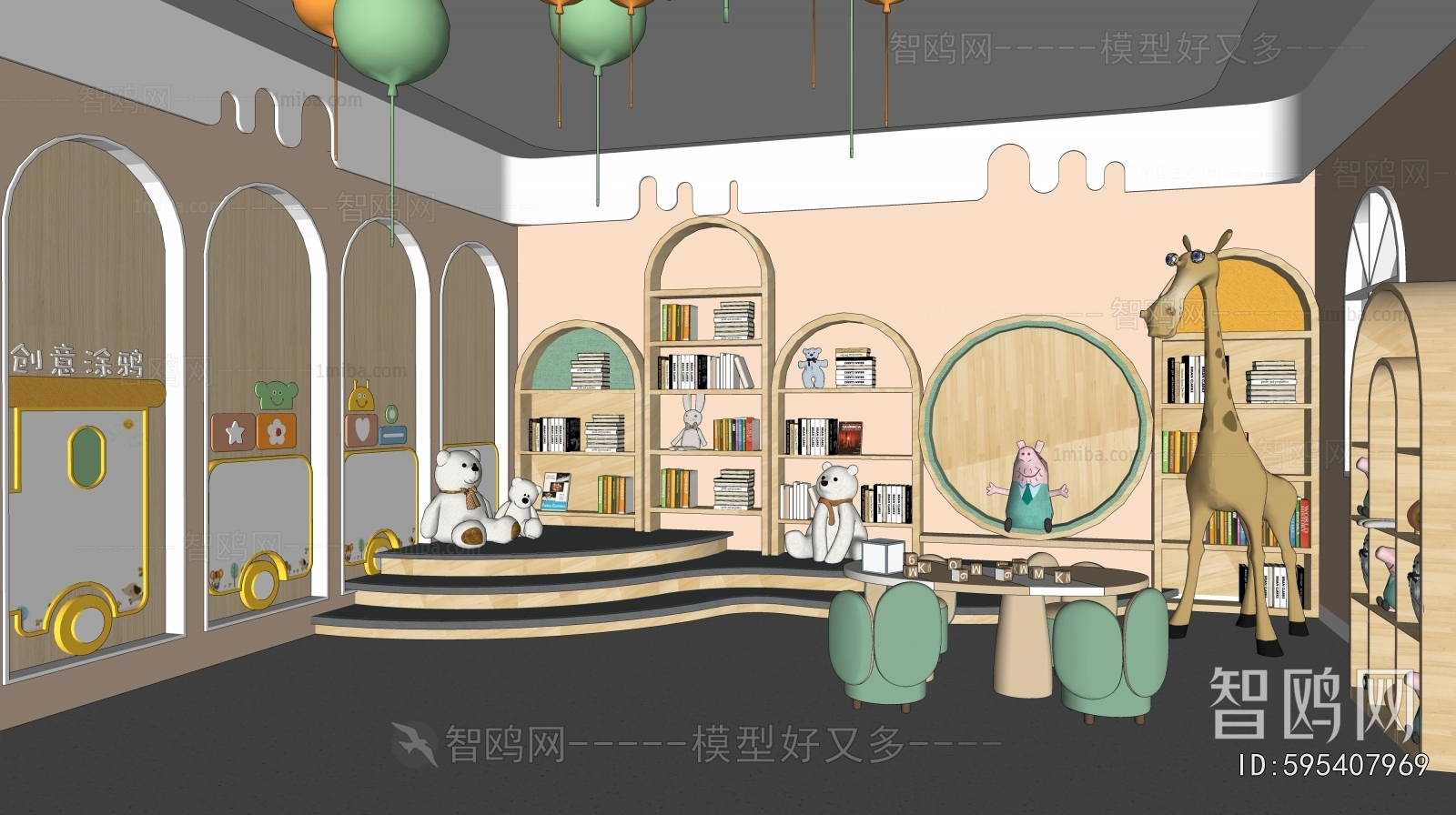 Modern Children's Reading Room