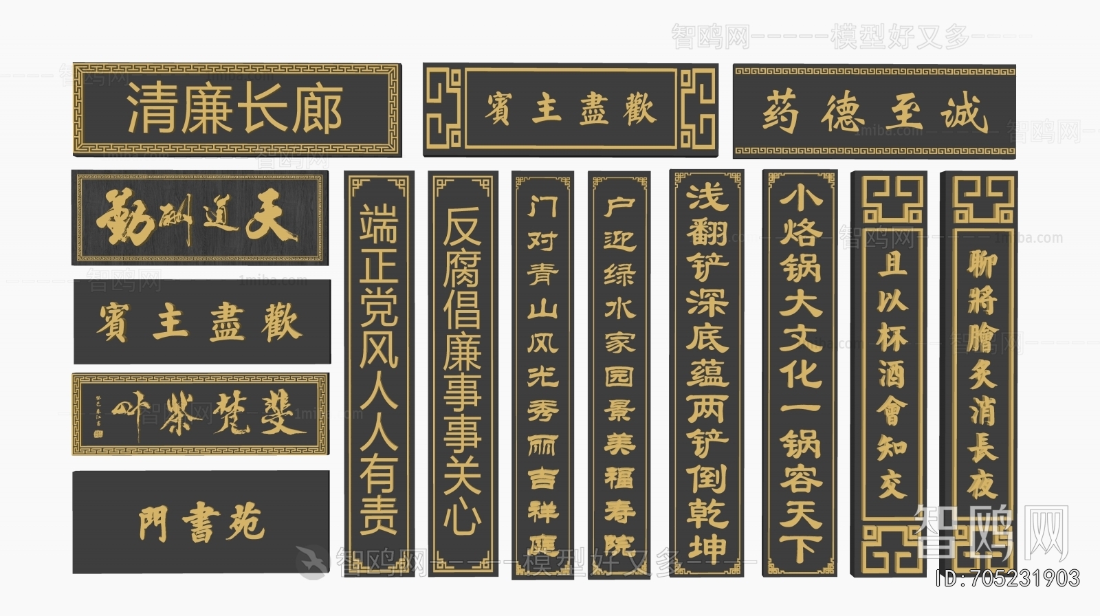 Chinese Style LOGO Sign